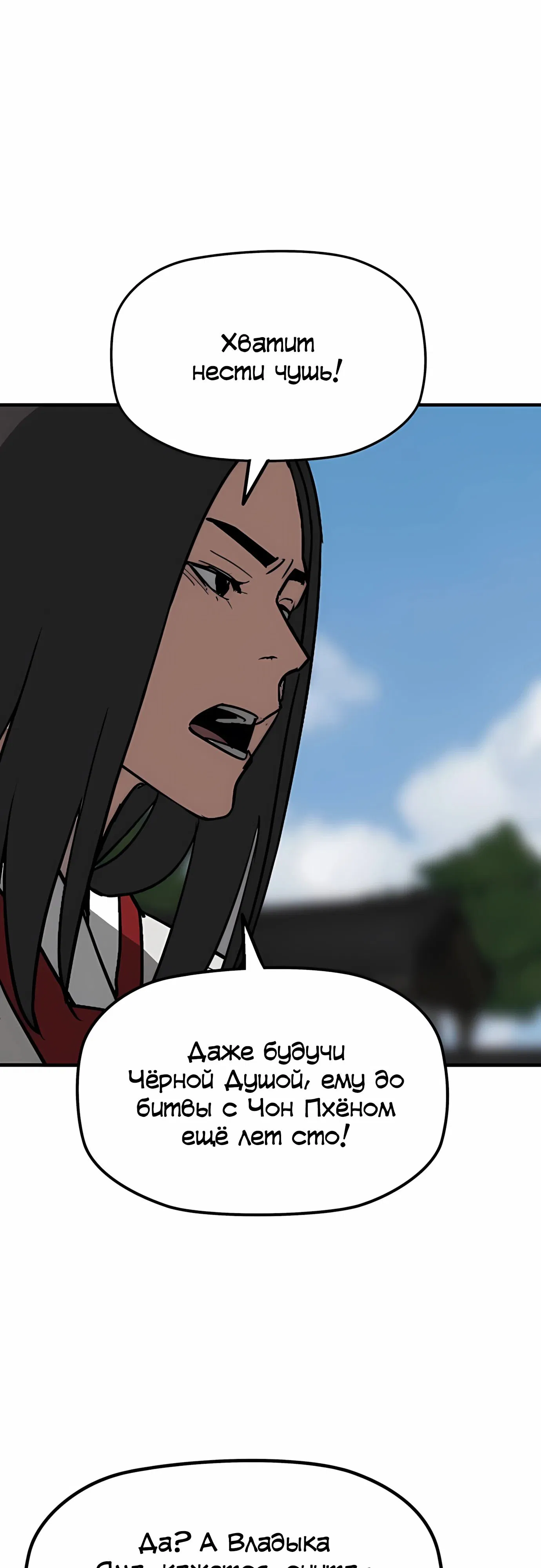 Манга Клинок жнеца - Глава 57 Страница 1