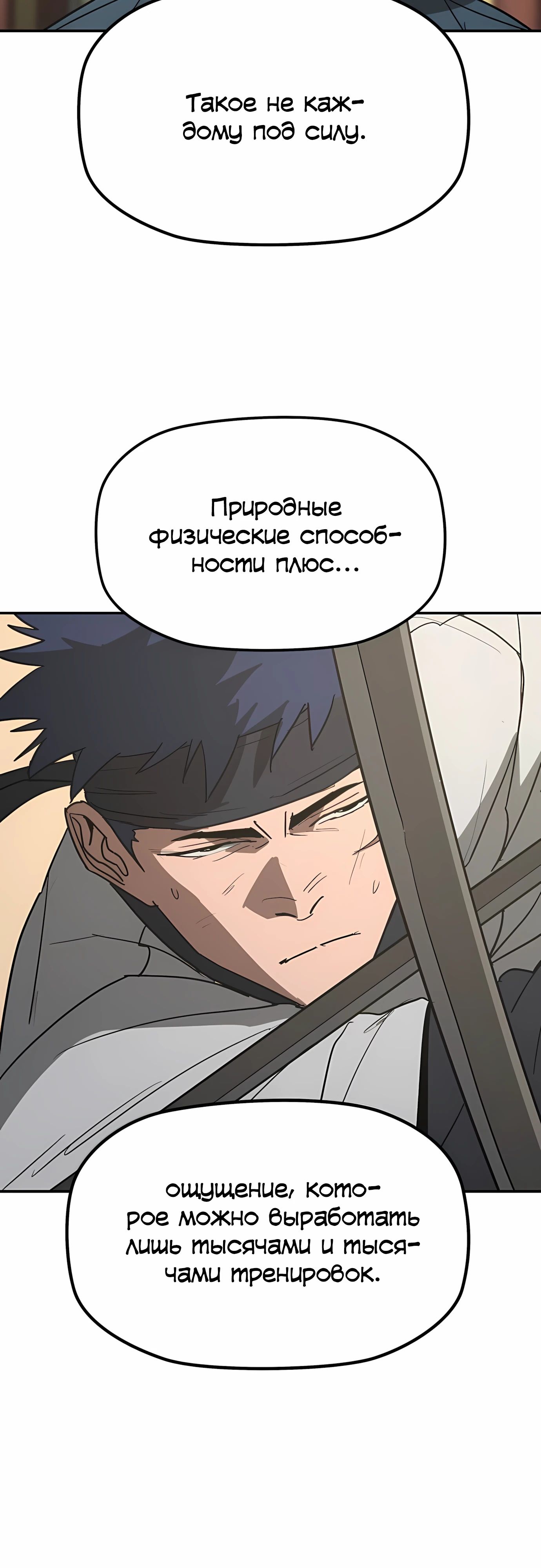 Манга Клинок жнеца - Глава 57 Страница 31