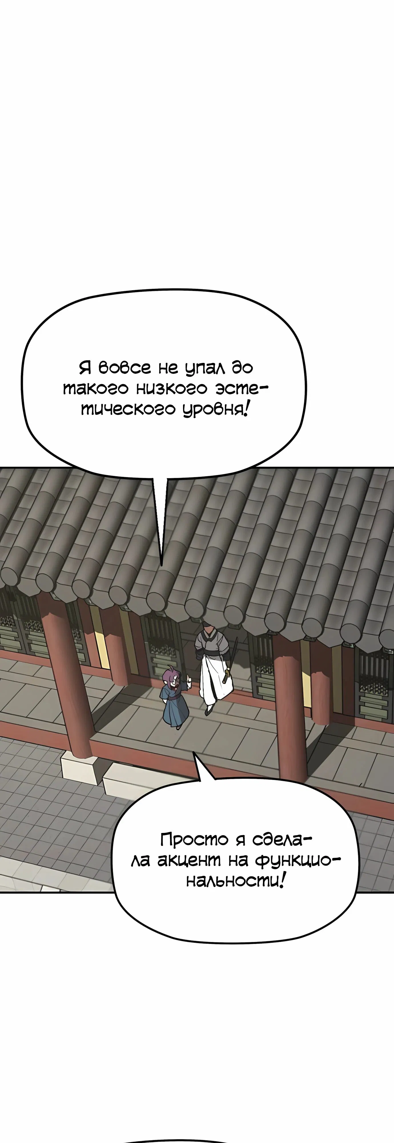 Манга Клинок жнеца - Глава 57 Страница 9