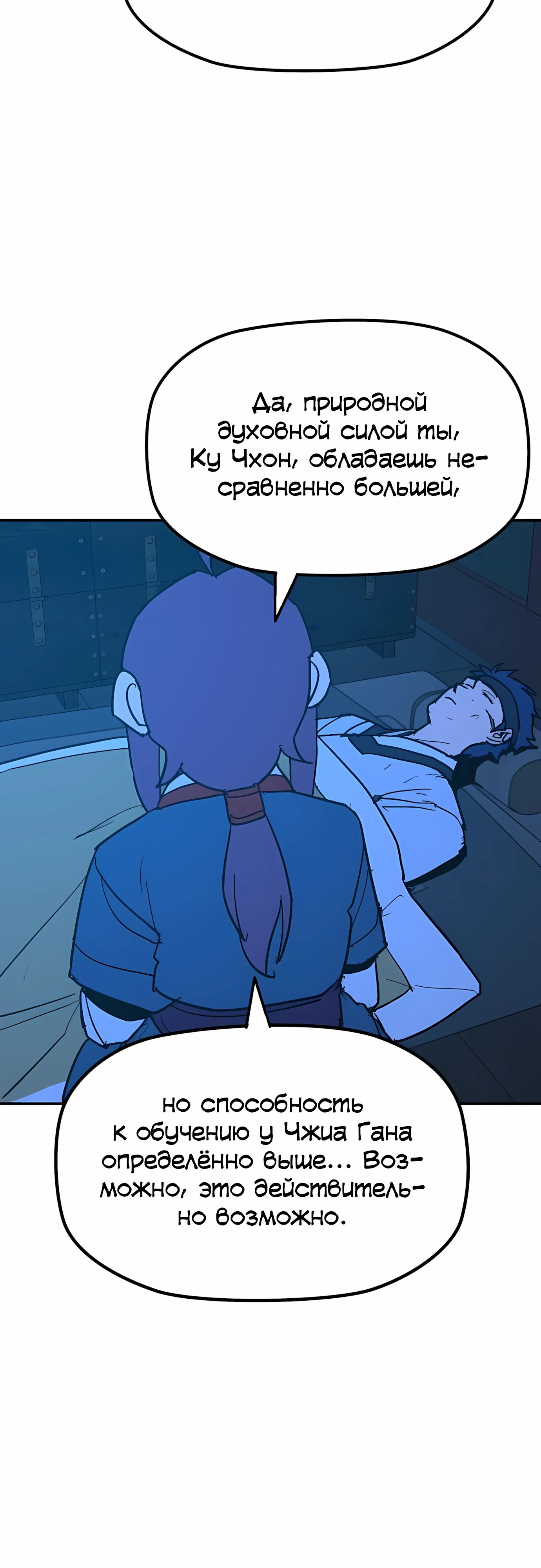 Манга Клинок жнеца - Глава 57 Страница 44