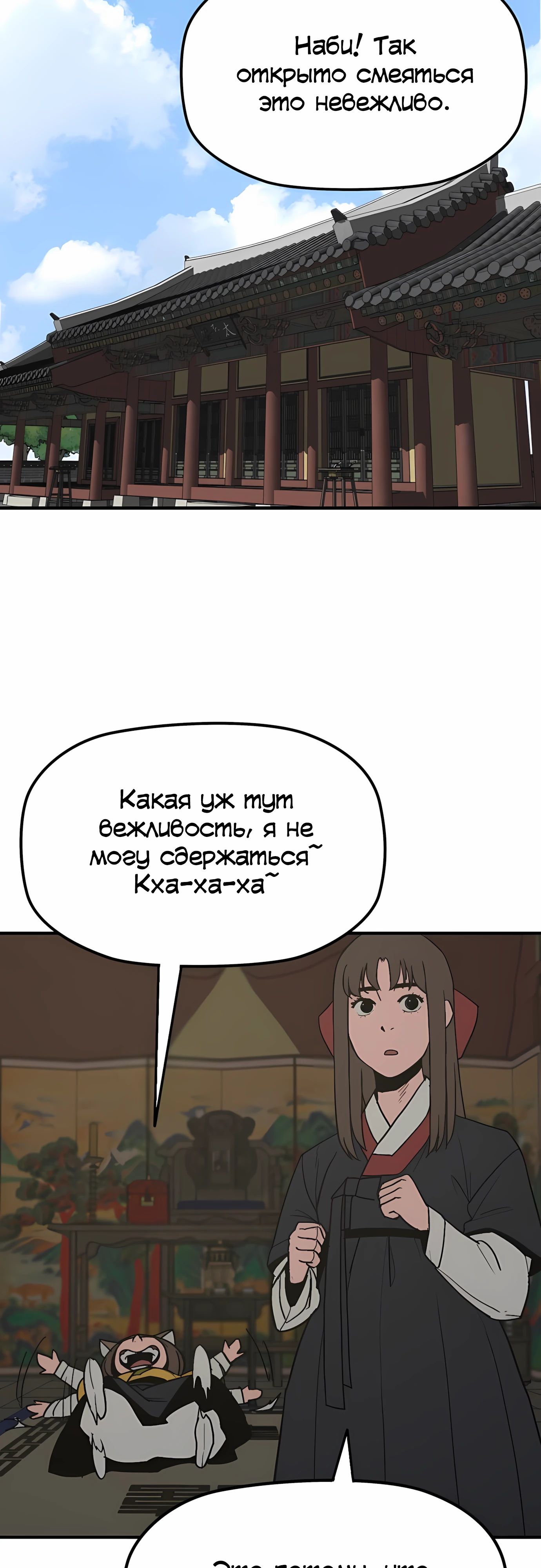 Манга Клинок жнеца - Глава 57 Страница 5