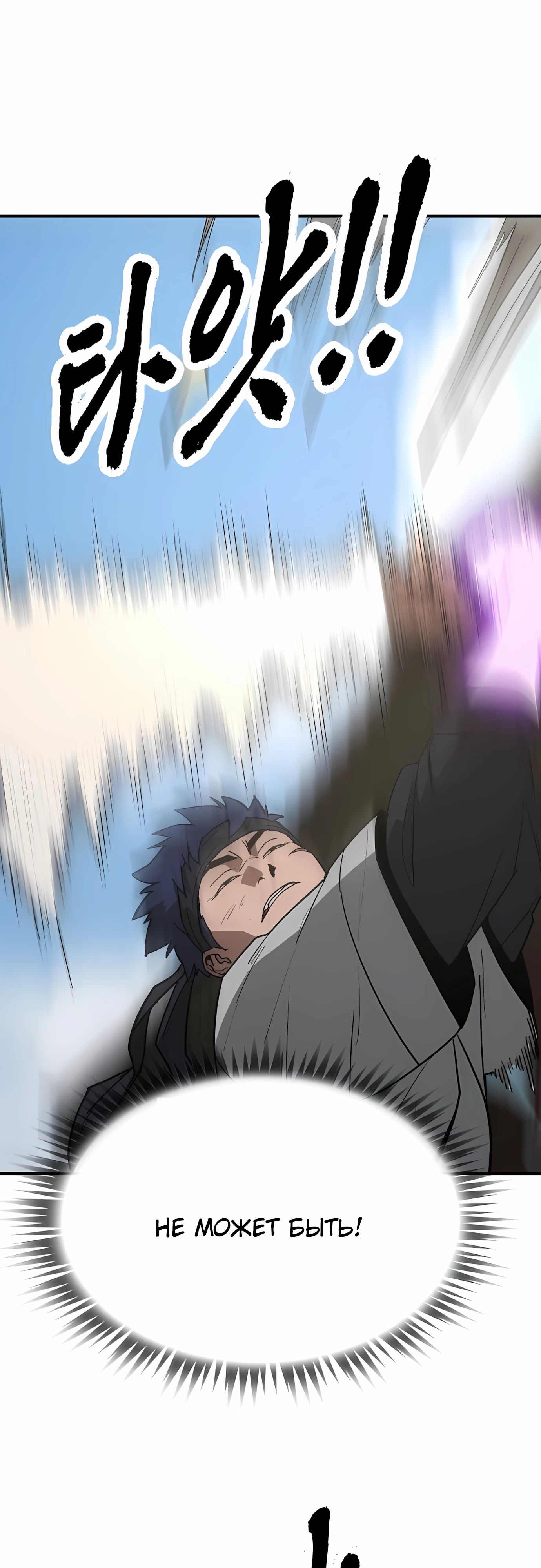 Манга Клинок жнеца - Глава 57 Страница 37