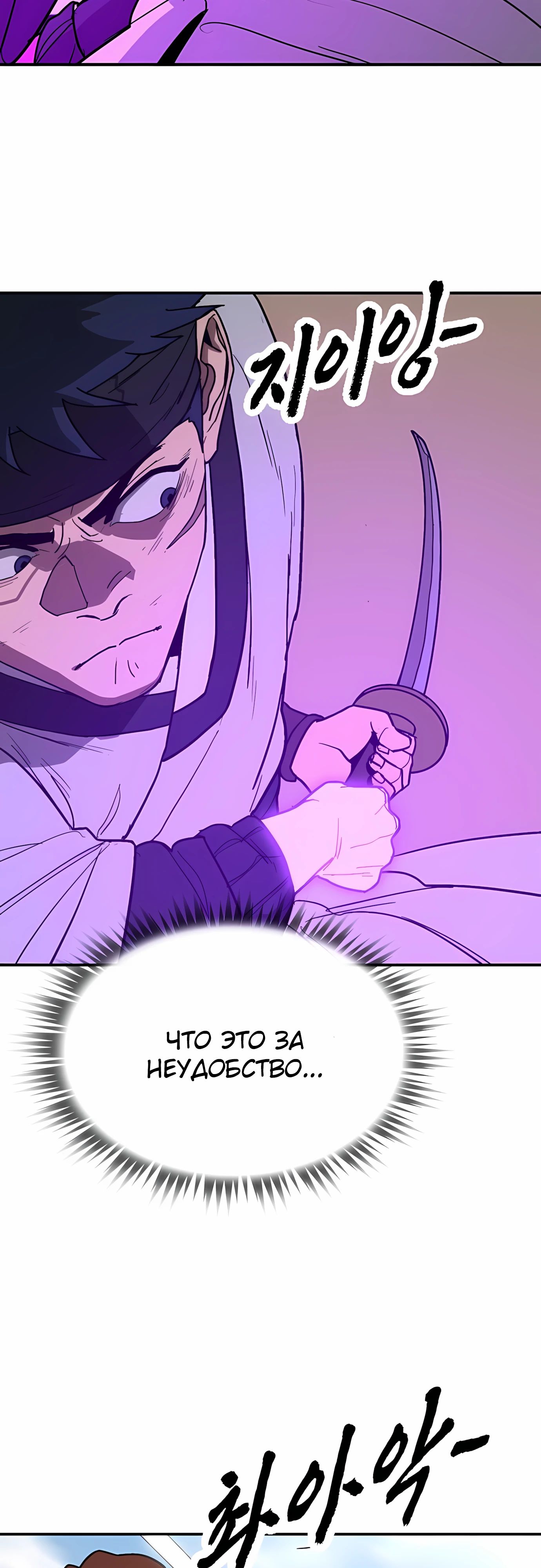 Манга Клинок жнеца - Глава 57 Страница 23