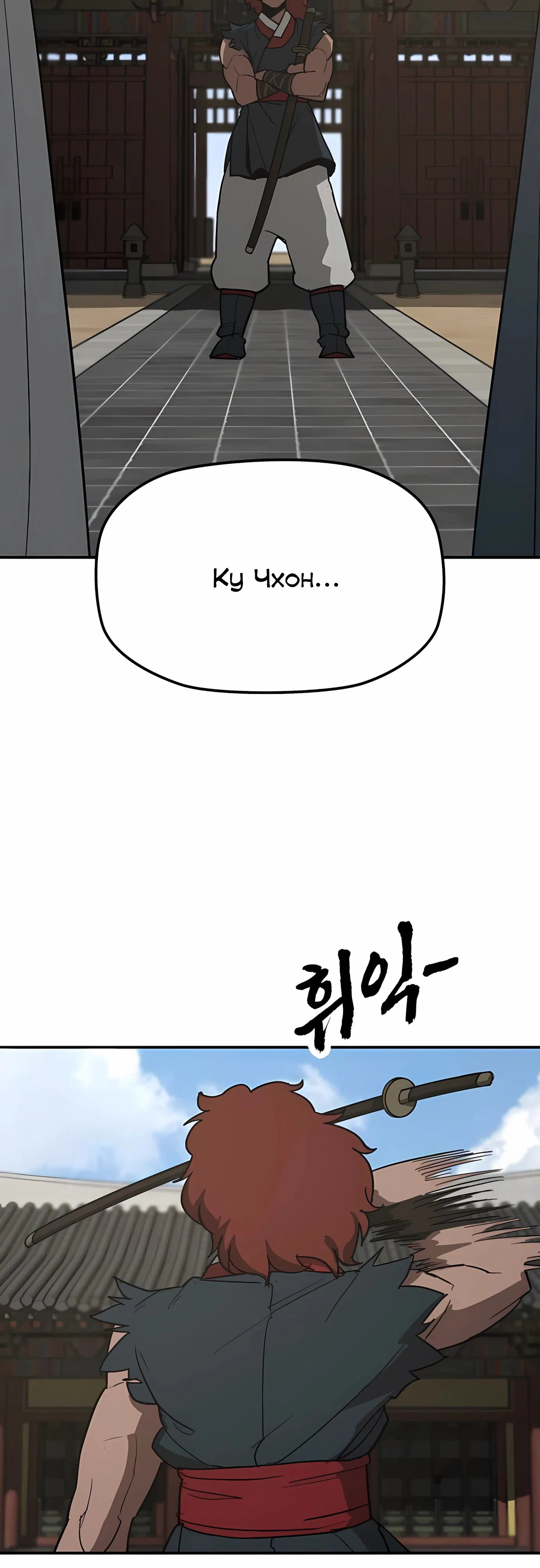 Манга Клинок жнеца - Глава 57 Страница 11