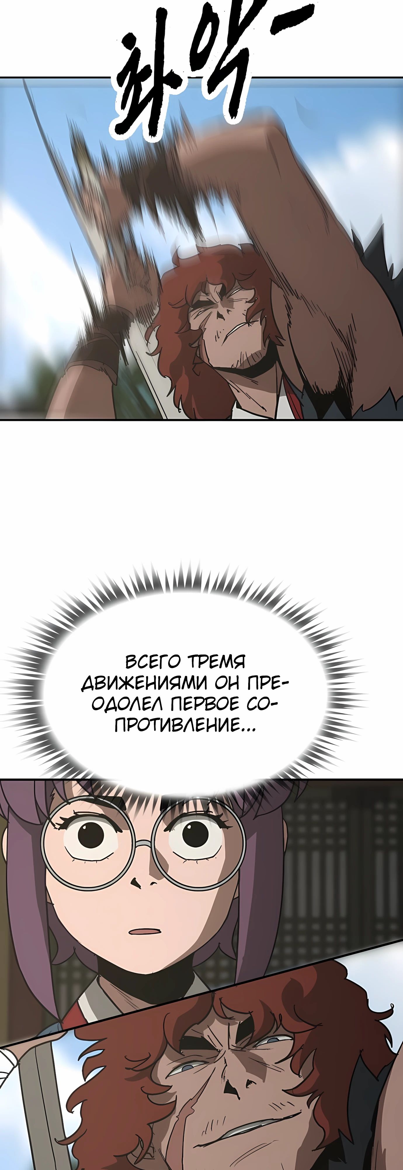 Манга Клинок жнеца - Глава 57 Страница 38