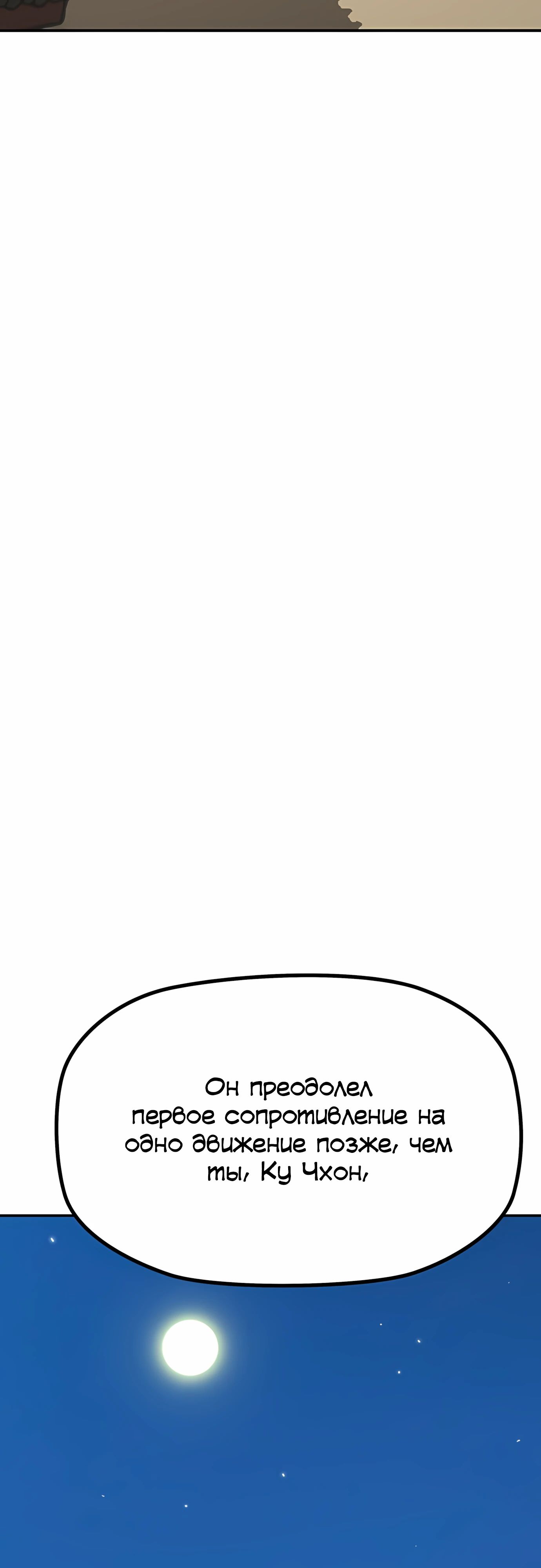 Манга Клинок жнеца - Глава 57 Страница 42