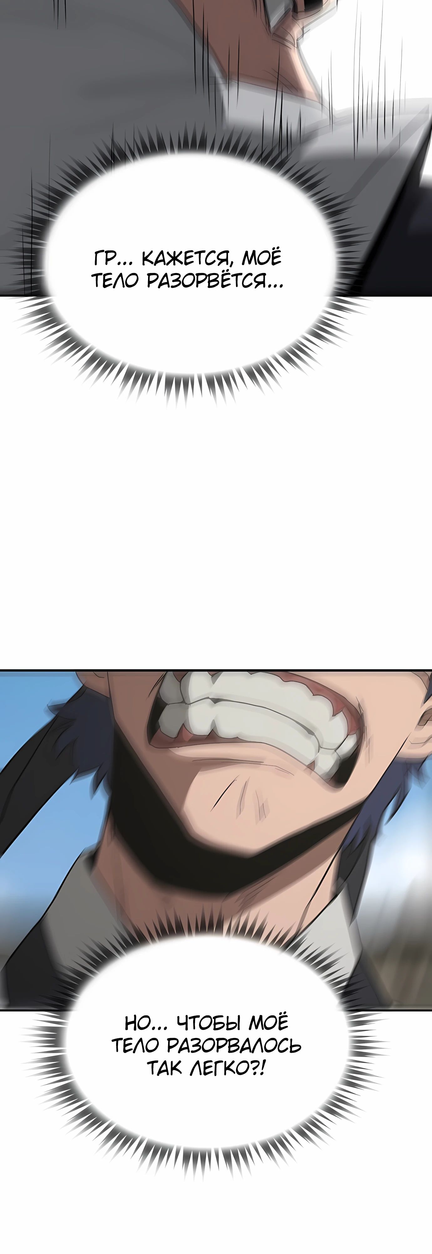 Манга Клинок жнеца - Глава 57 Страница 36