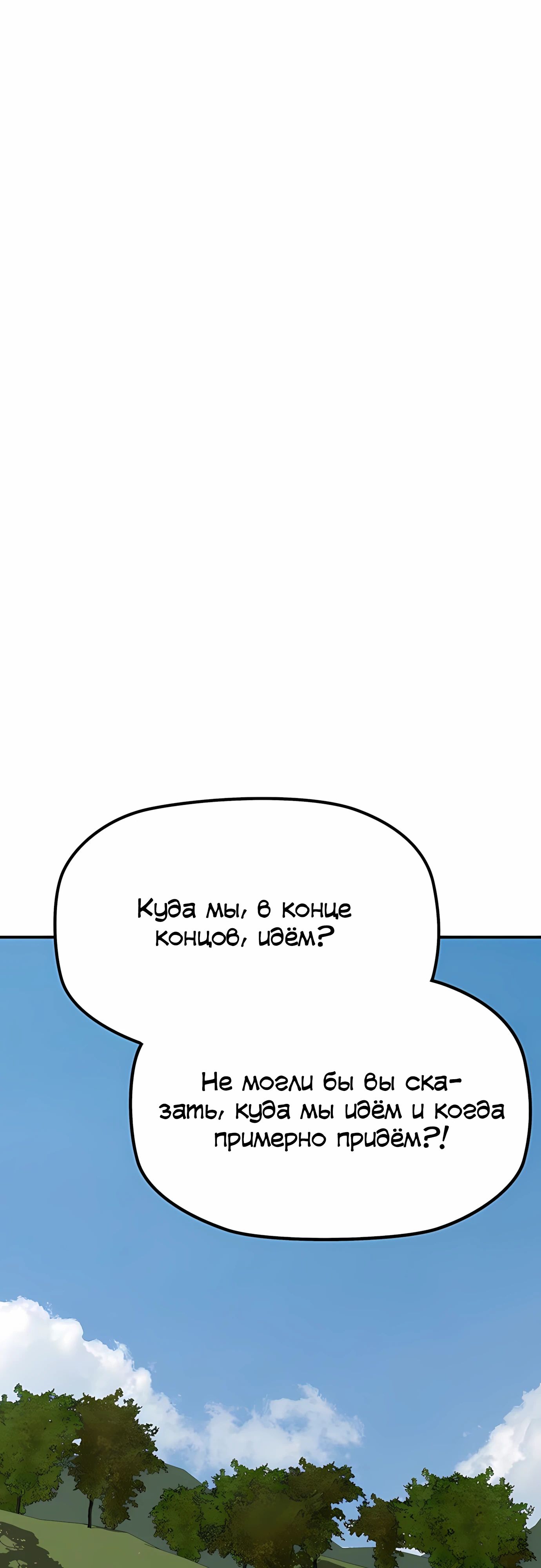 Манга Клинок жнеца - Глава 58 Страница 44