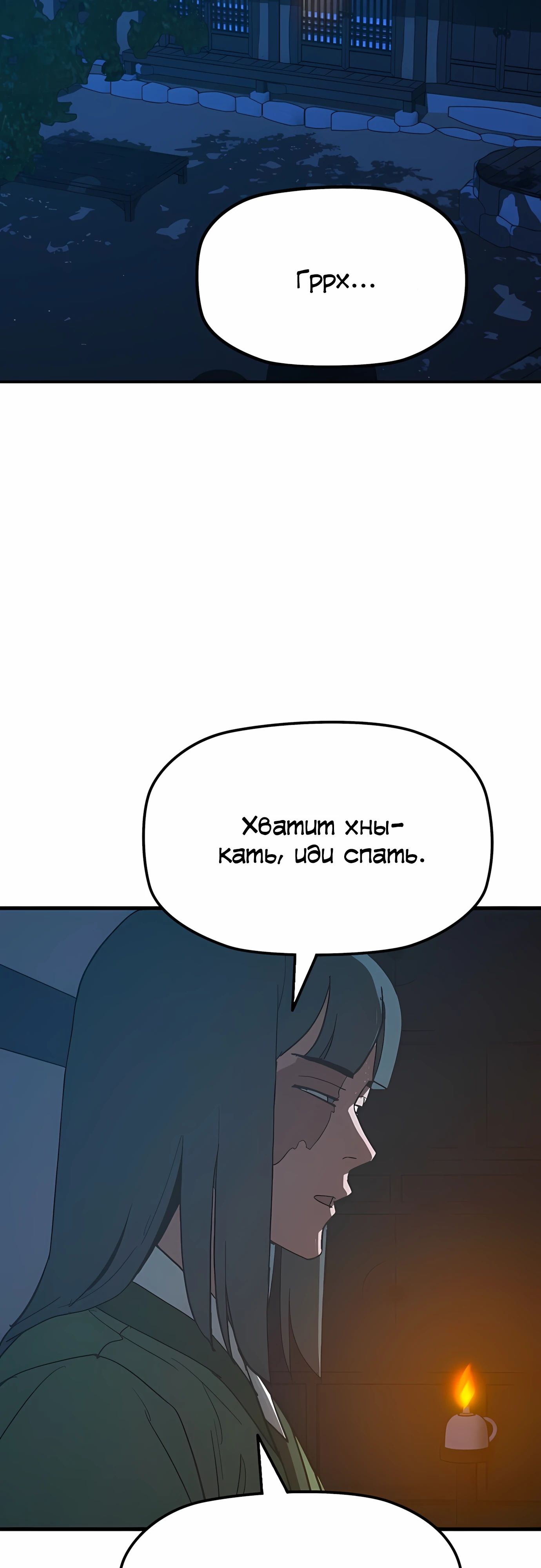 Манга Клинок жнеца - Глава 58 Страница 13