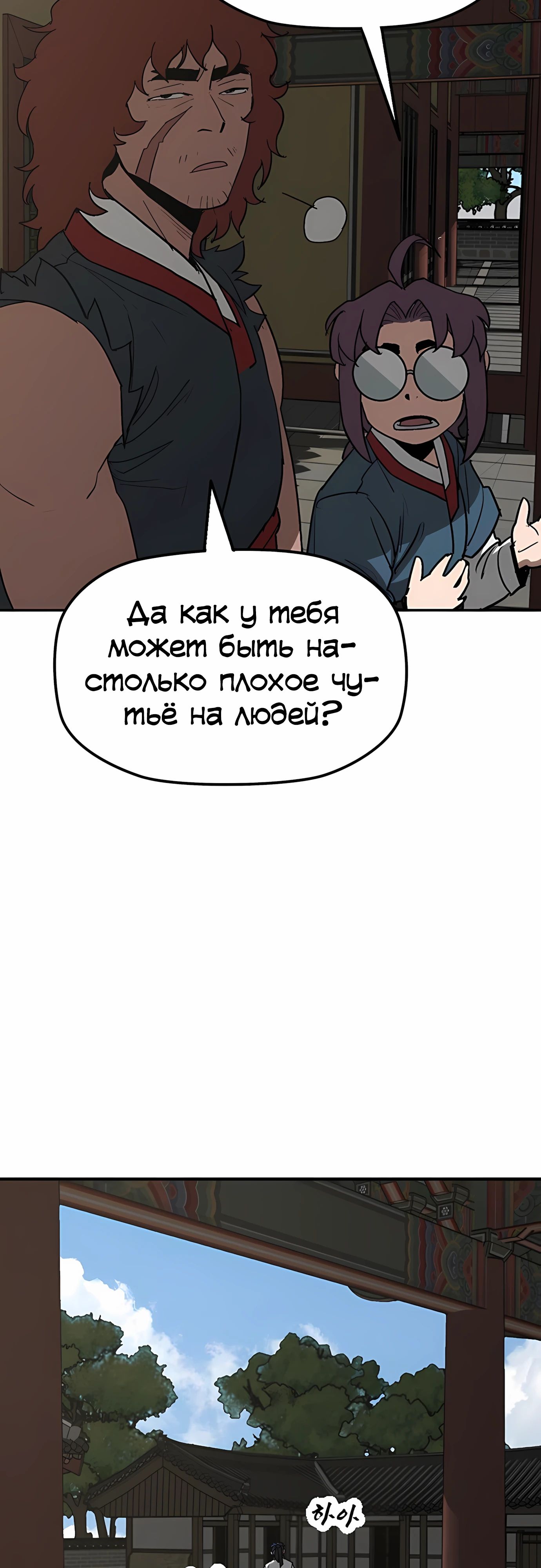 Манга Клинок жнеца - Глава 58 Страница 41