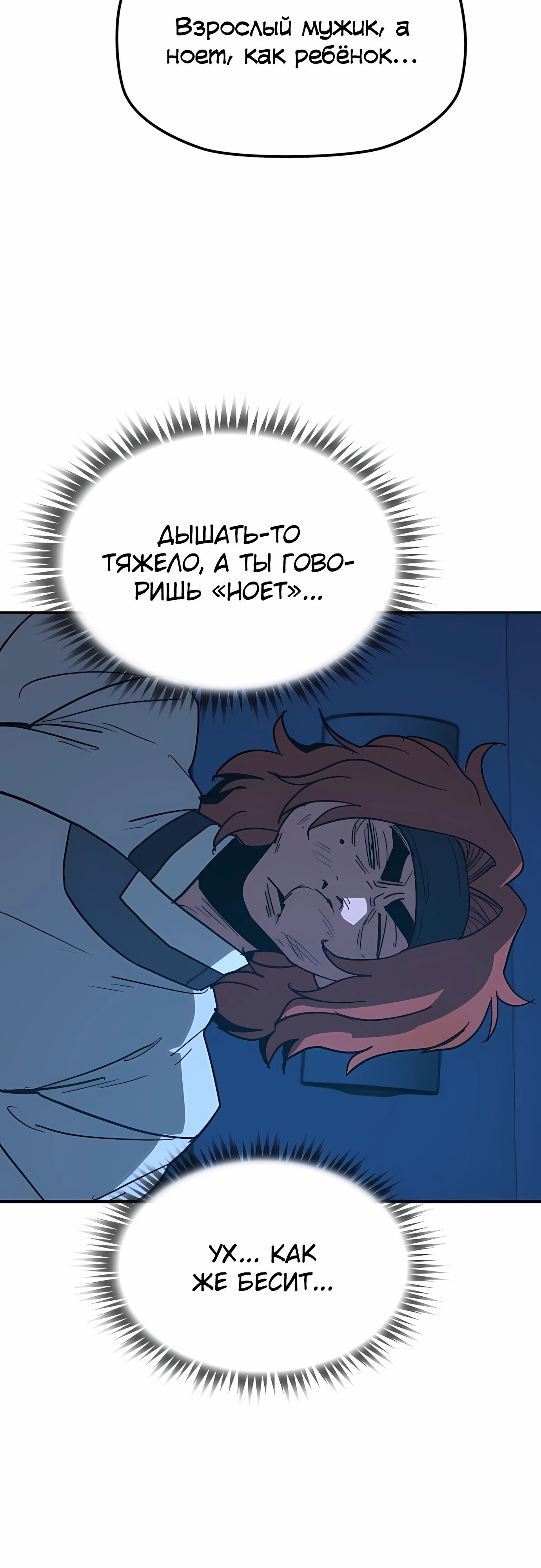 Манга Клинок жнеца - Глава 58 Страница 14