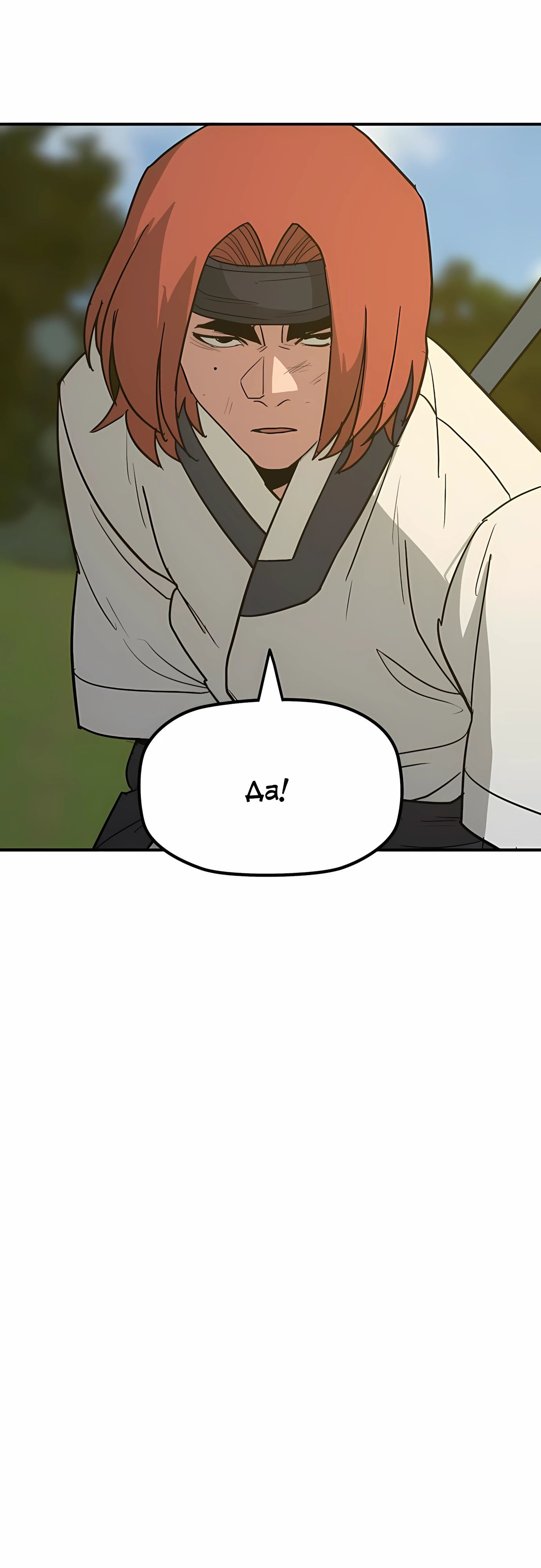 Манга Клинок жнеца - Глава 58 Страница 49