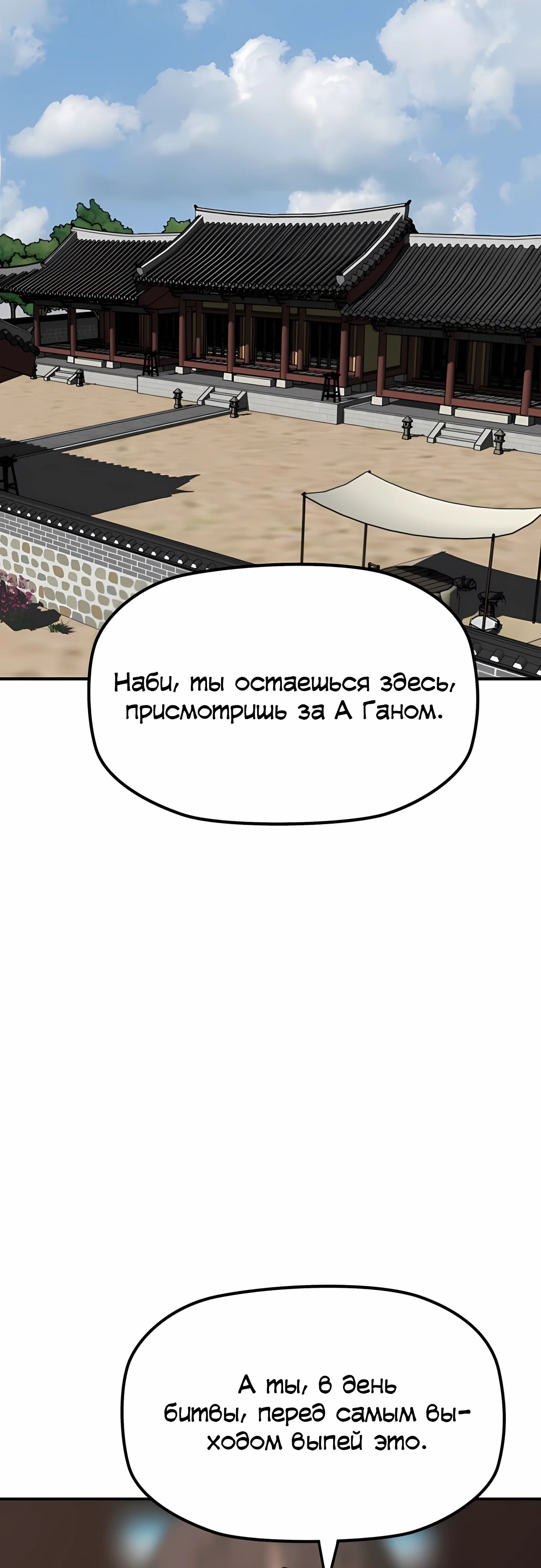 Манга Клинок жнеца - Глава 59 Страница 40