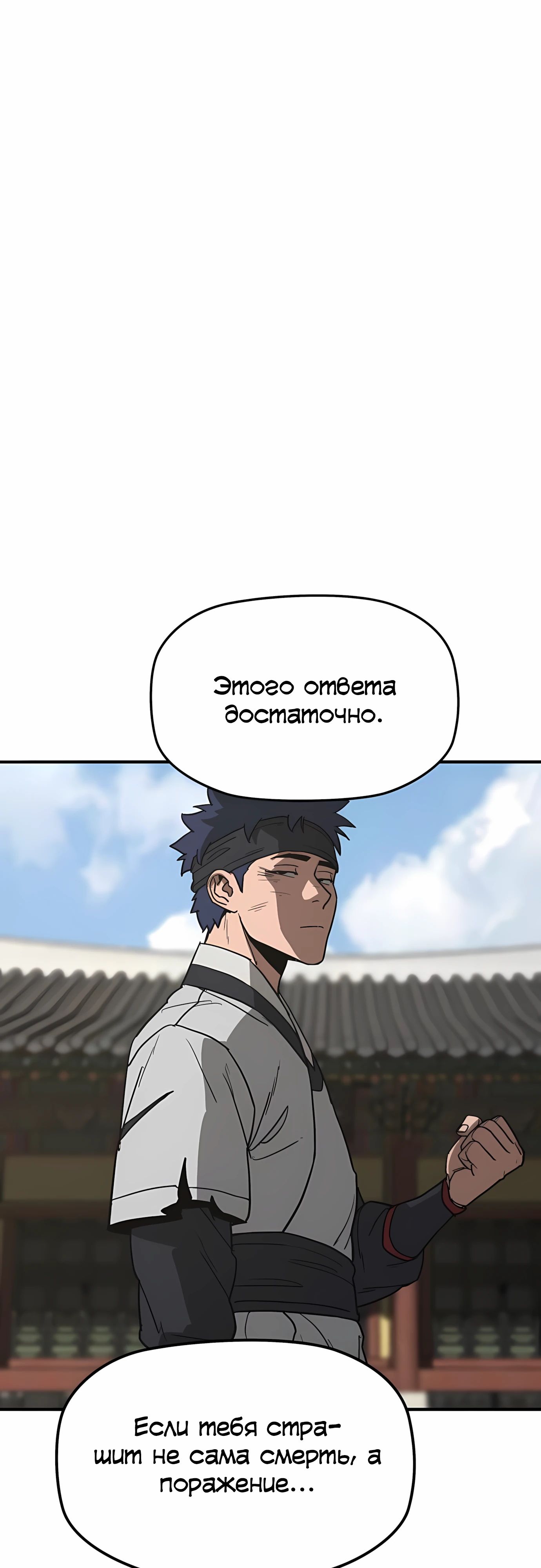 Манга Клинок жнеца - Глава 59 Страница 36