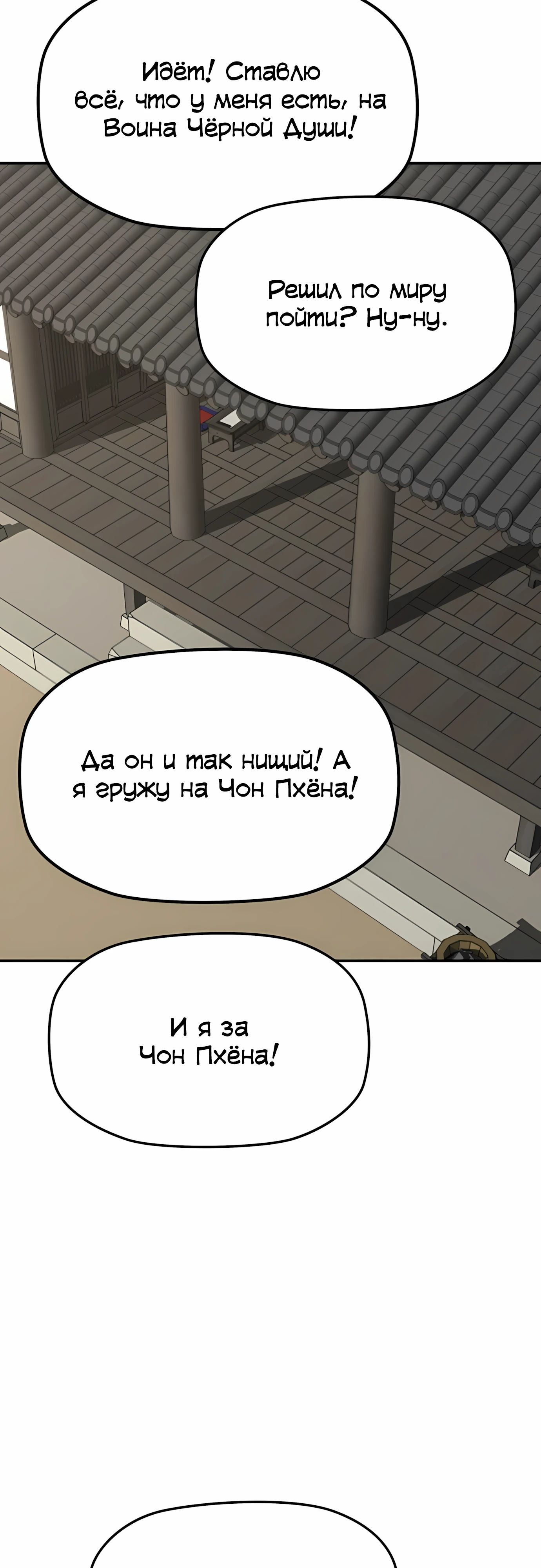 Манга Клинок жнеца - Глава 59 Страница 15