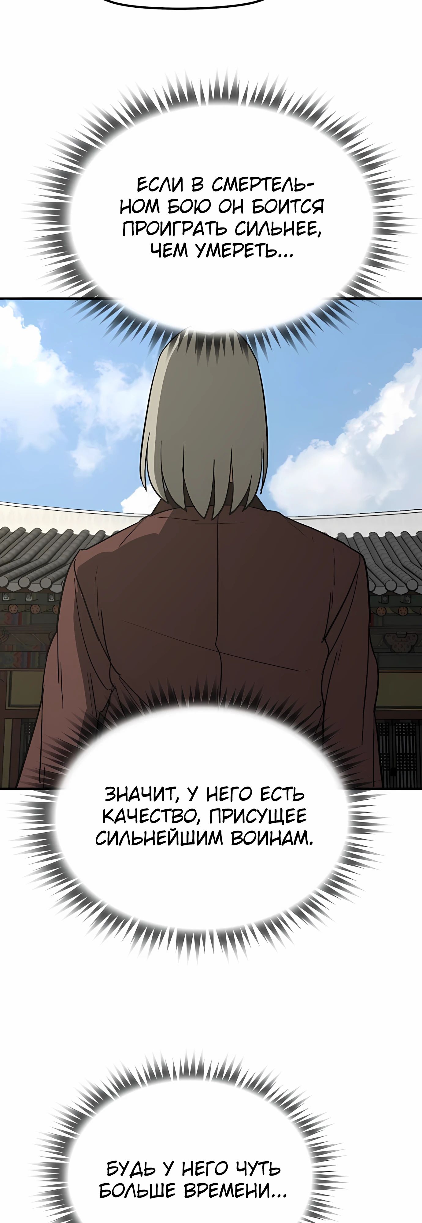 Манга Клинок жнеца - Глава 59 Страница 37