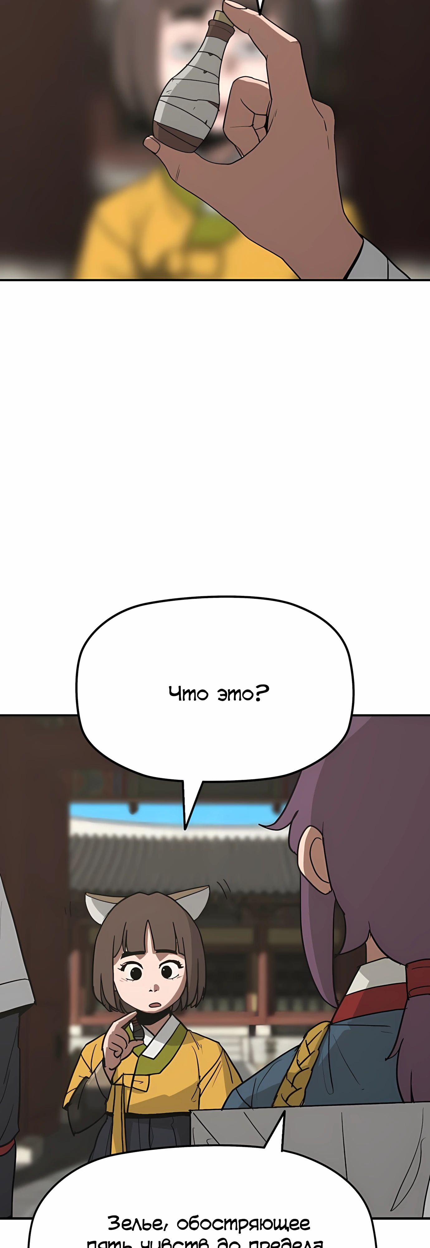 Манга Клинок жнеца - Глава 59 Страница 41