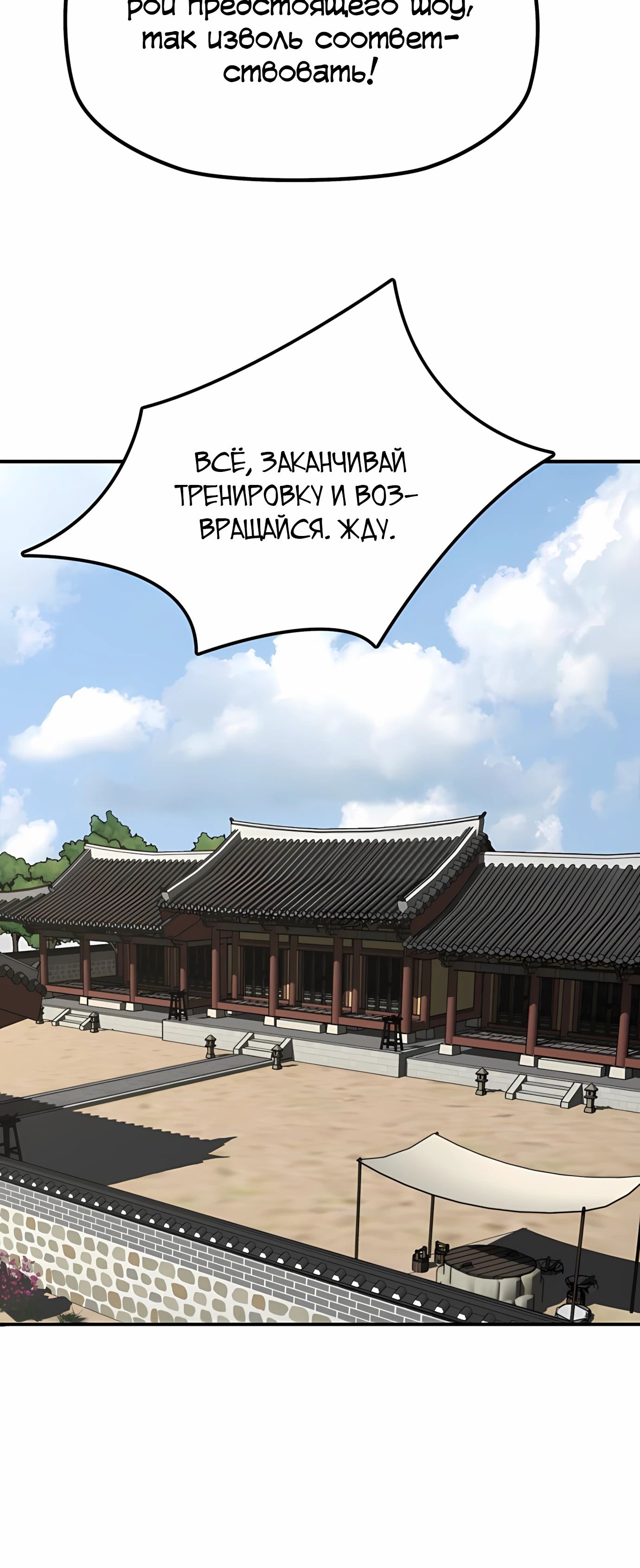 Манга Клинок жнеца - Глава 59 Страница 44