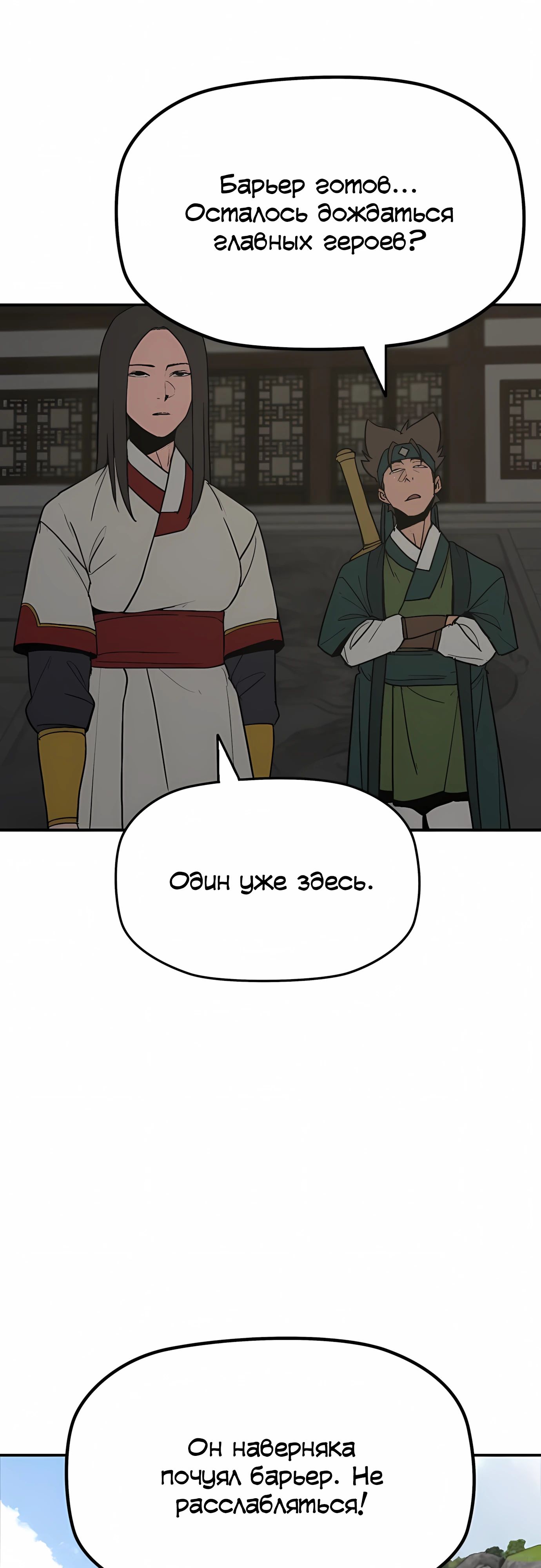 Манга Клинок жнеца - Глава 60 Страница 15