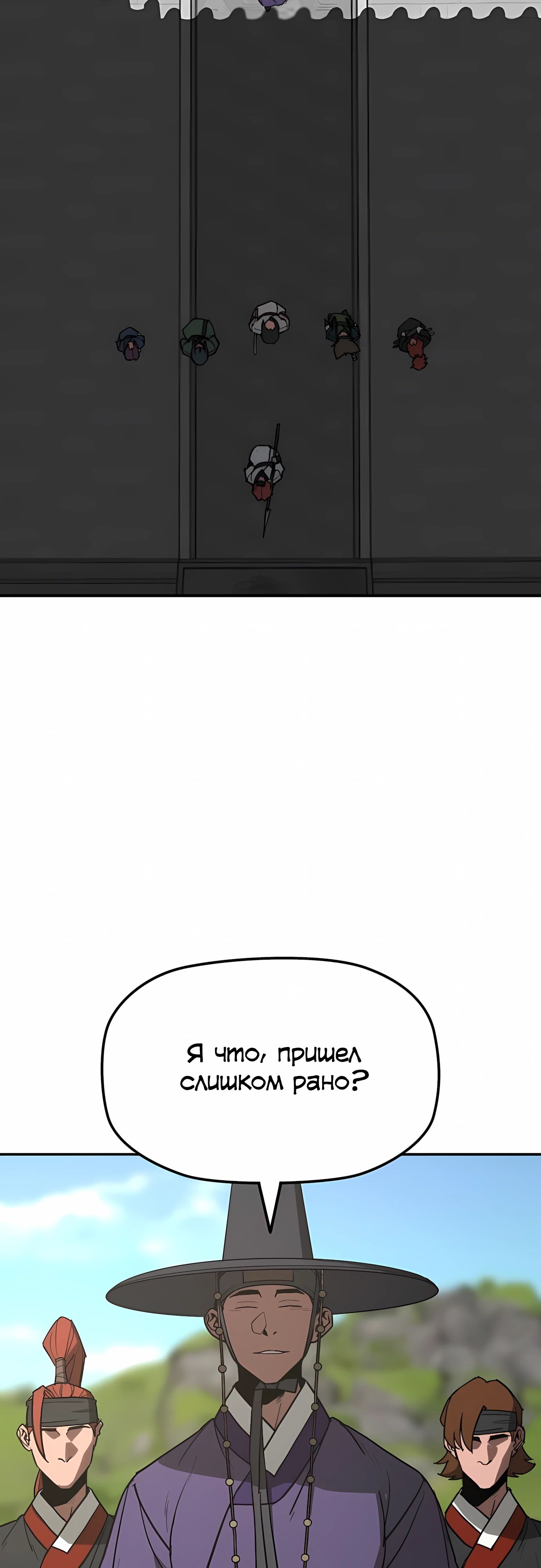 Манга Клинок жнеца - Глава 60 Страница 21