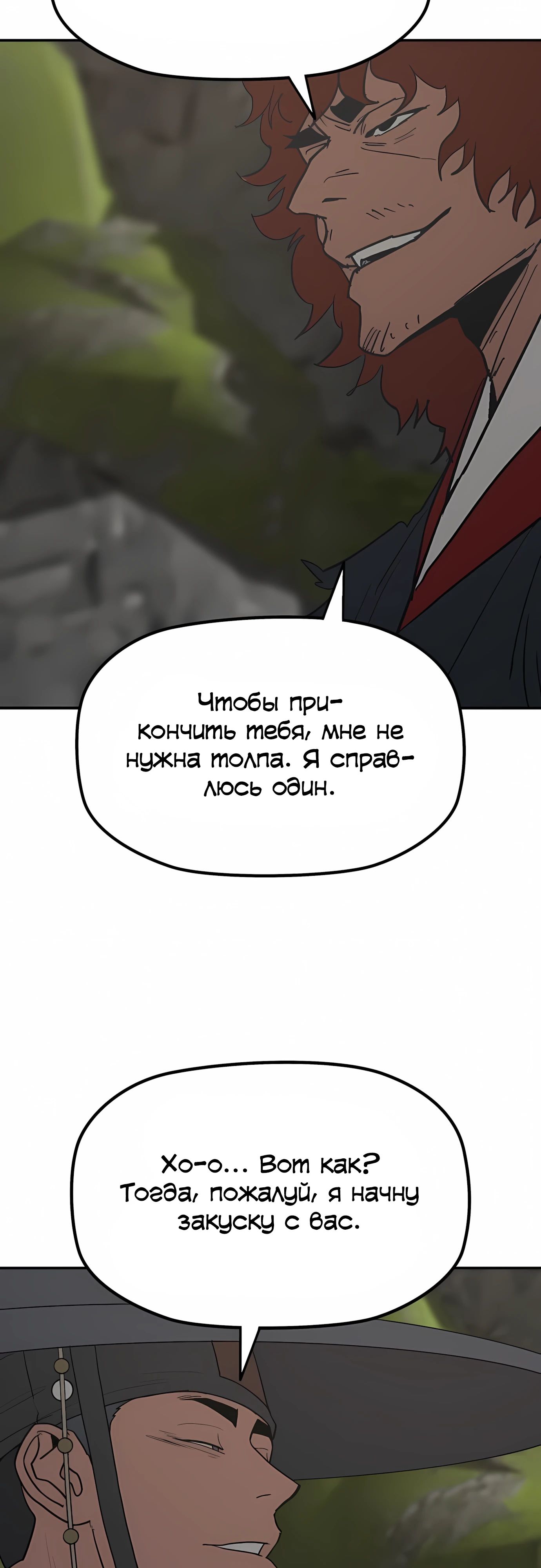 Манга Клинок жнеца - Глава 60 Страница 35