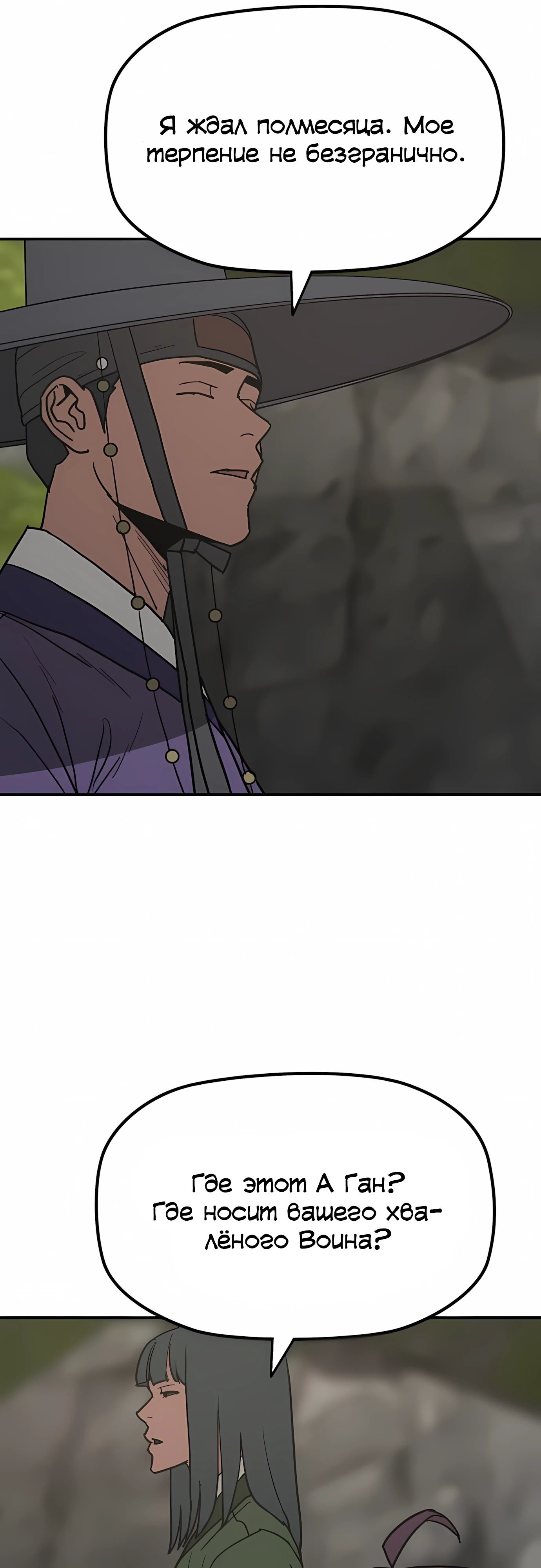 Манга Клинок жнеца - Глава 60 Страница 32