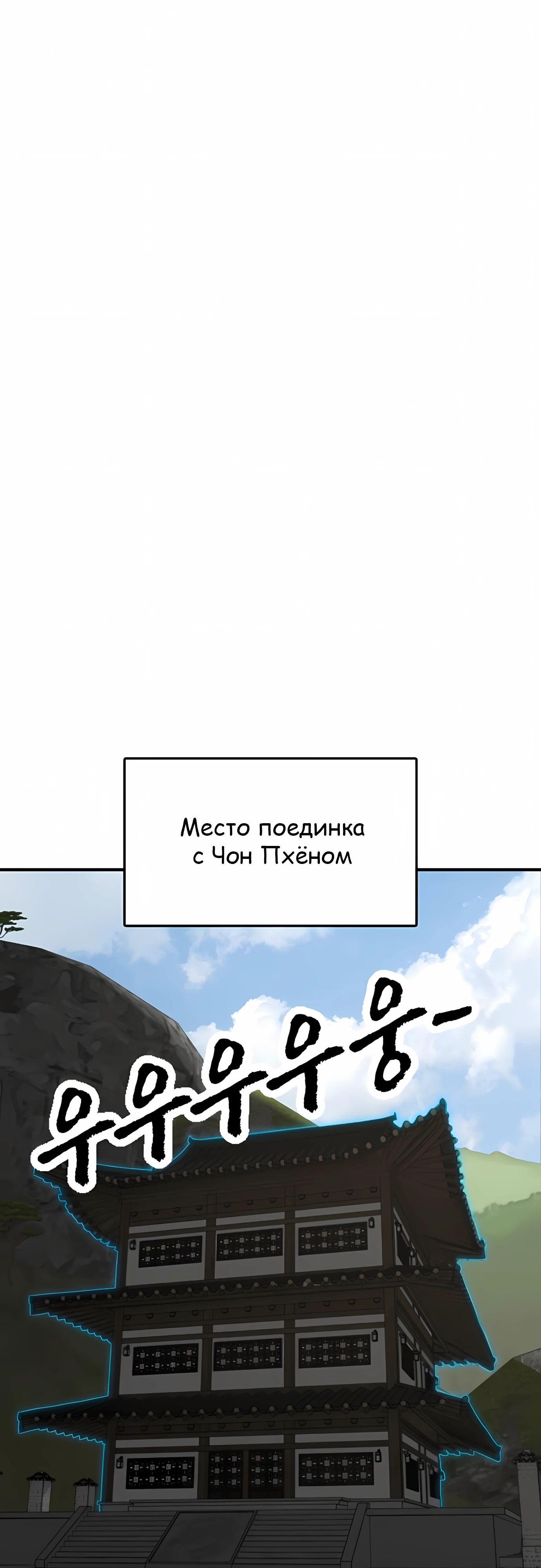 Манга Клинок жнеца - Глава 60 Страница 7