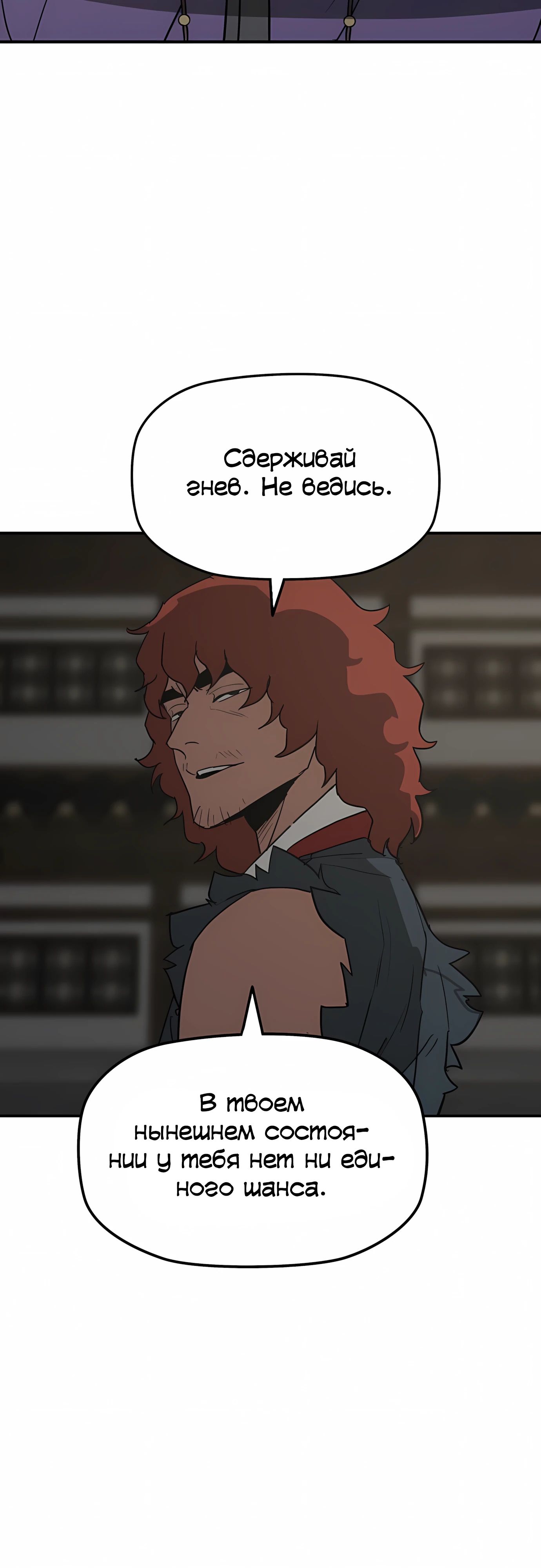 Манга Клинок жнеца - Глава 60 Страница 28