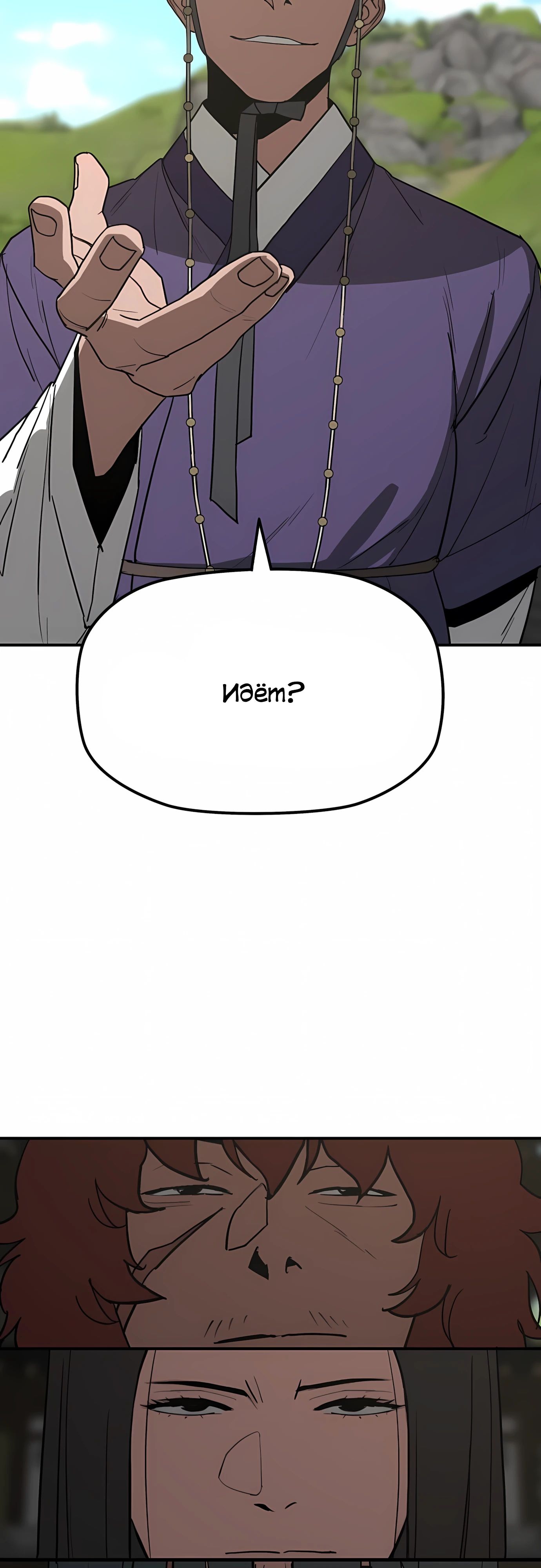 Манга Клинок жнеца - Глава 60 Страница 43