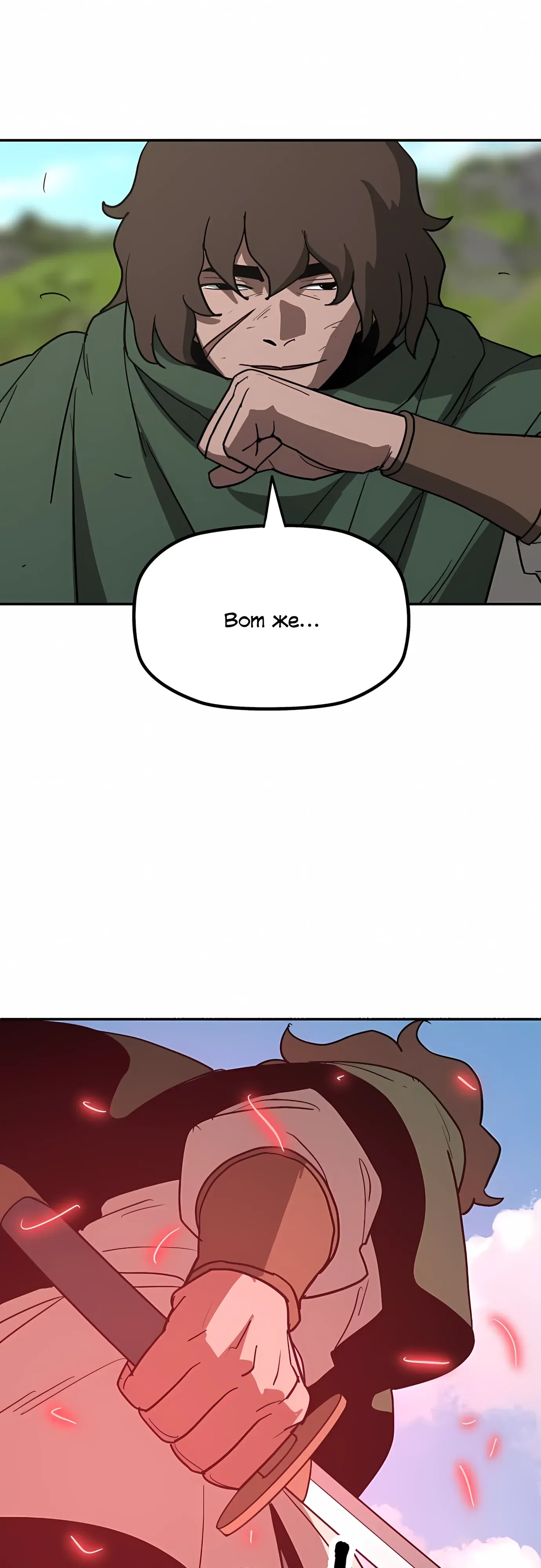 Манга Клинок жнеца - Глава 61 Страница 30