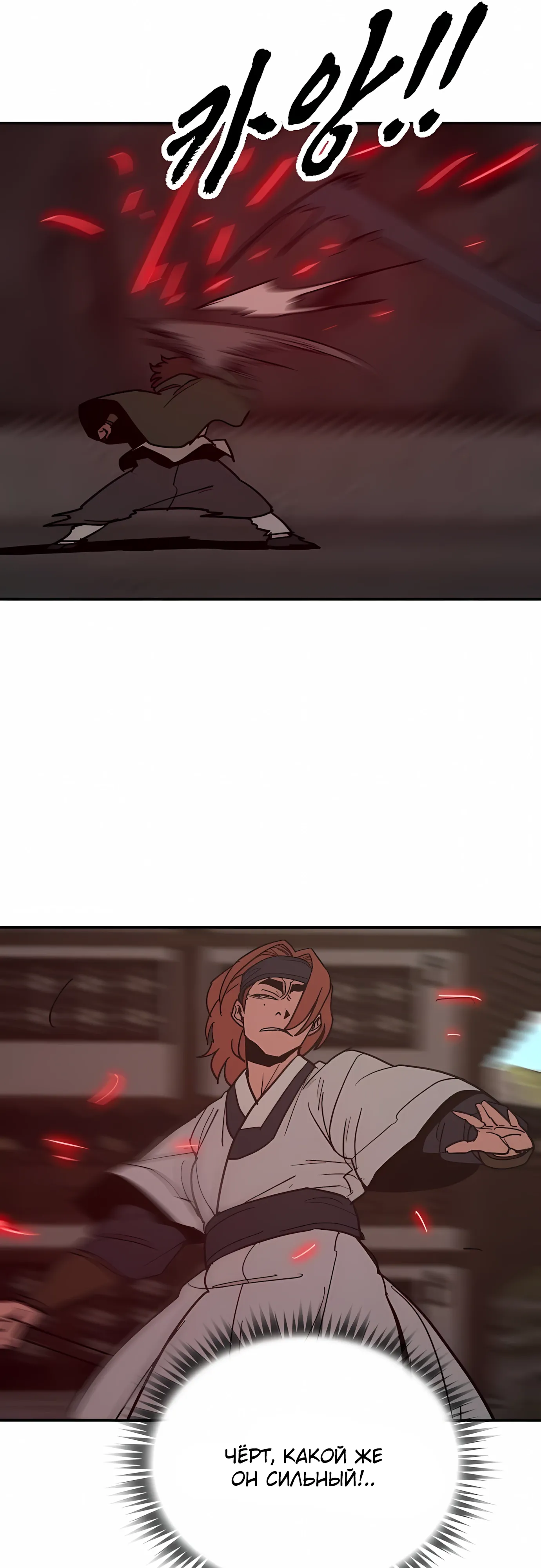 Манга Клинок жнеца - Глава 61 Страница 33
