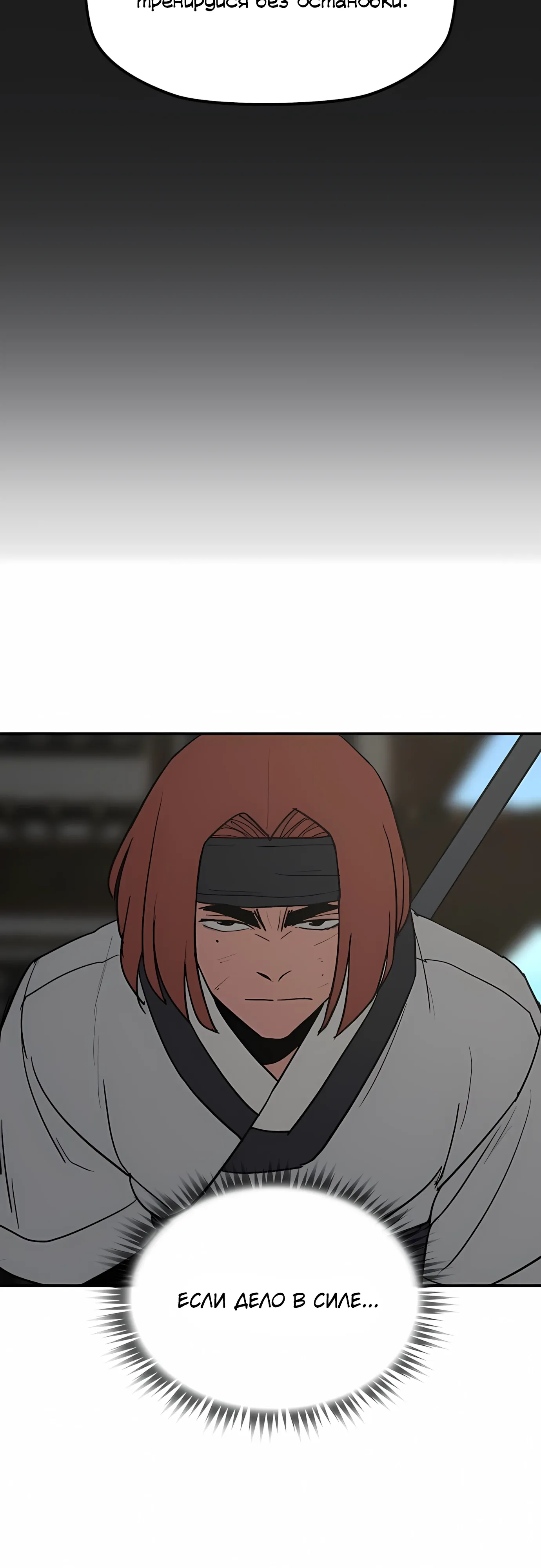 Манга Клинок жнеца - Глава 61 Страница 38
