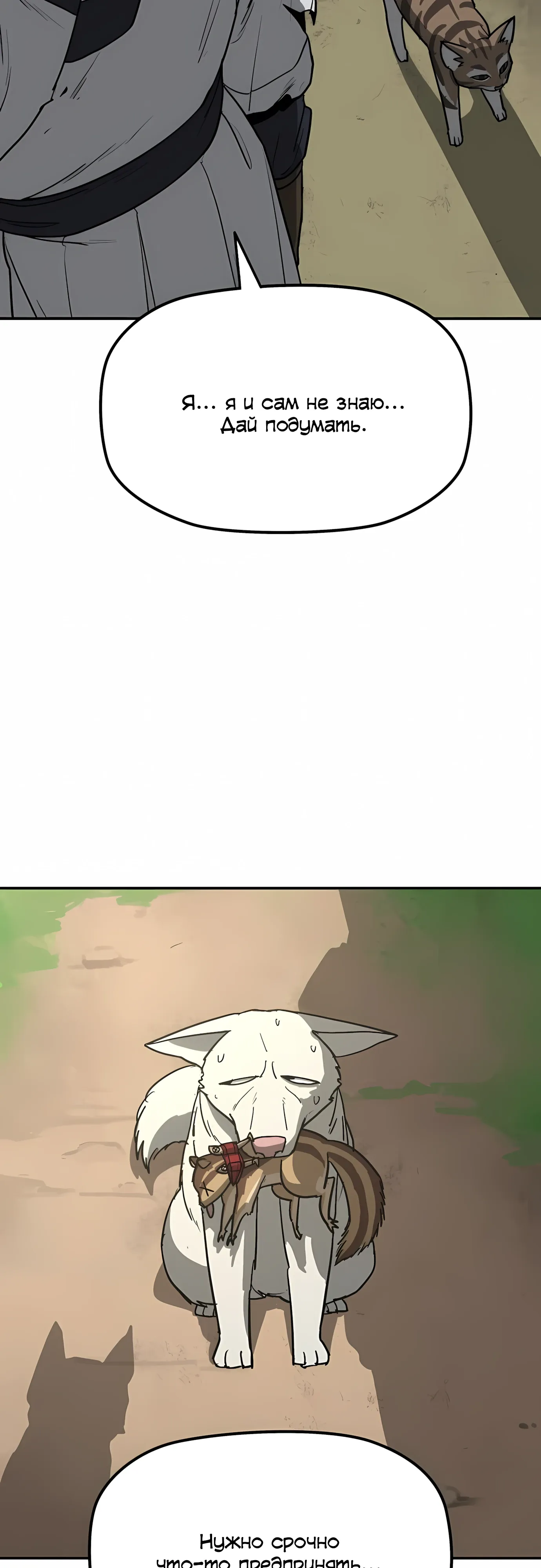 Манга Клинок жнеца - Глава 61 Страница 5