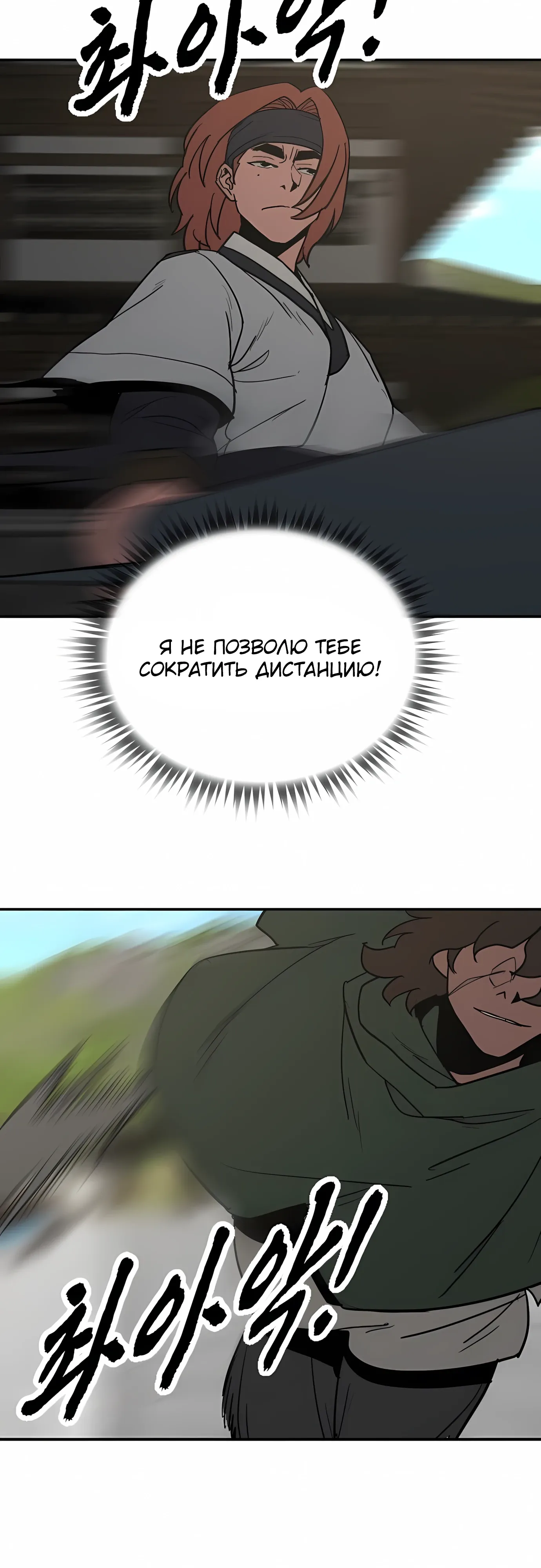 Манга Клинок жнеца - Глава 61 Страница 32