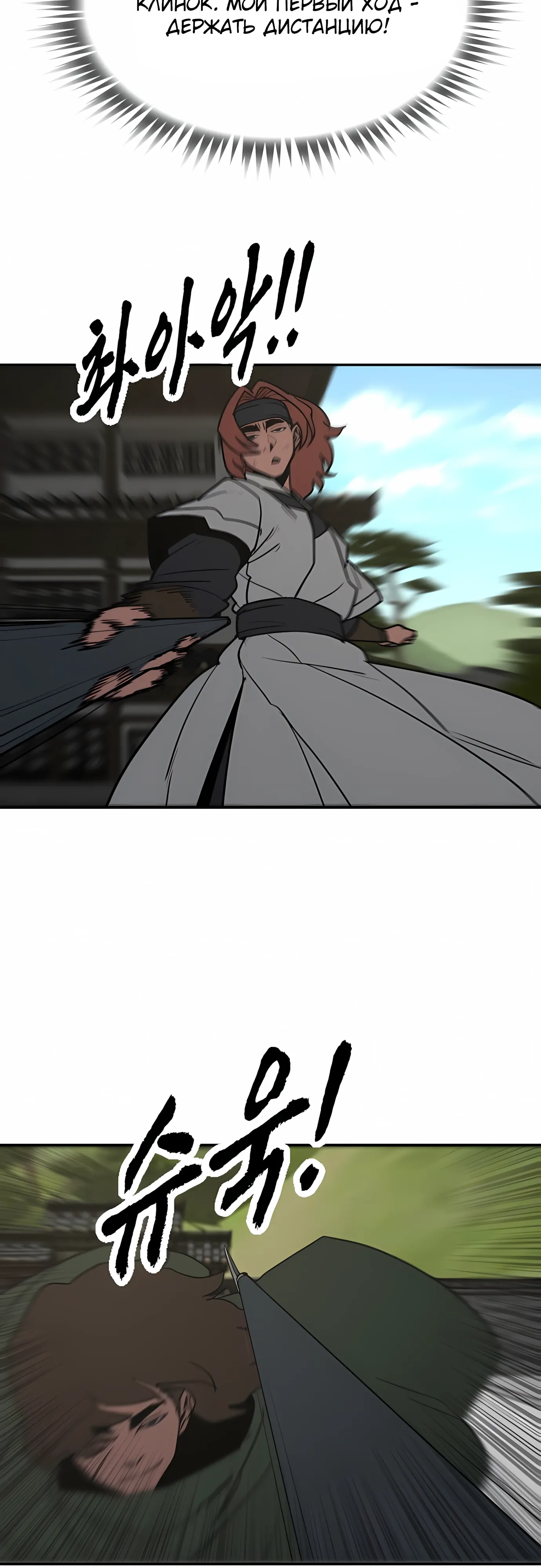 Манга Клинок жнеца - Глава 61 Страница 21