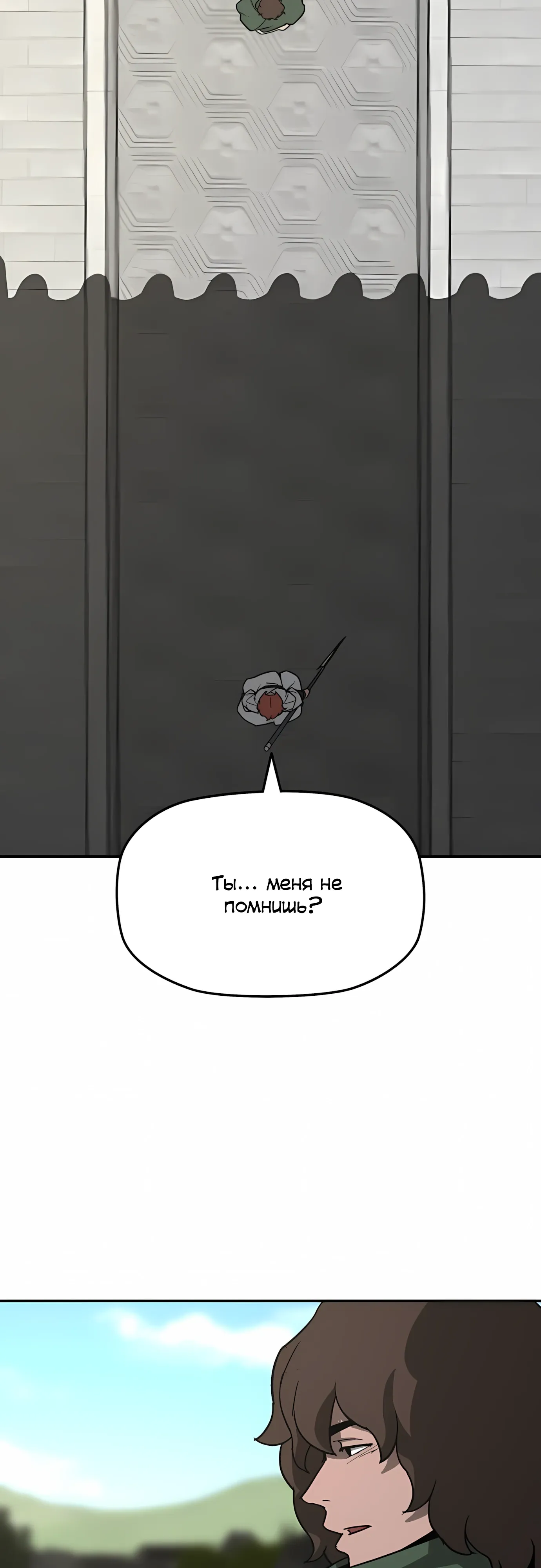 Манга Клинок жнеца - Глава 61 Страница 15