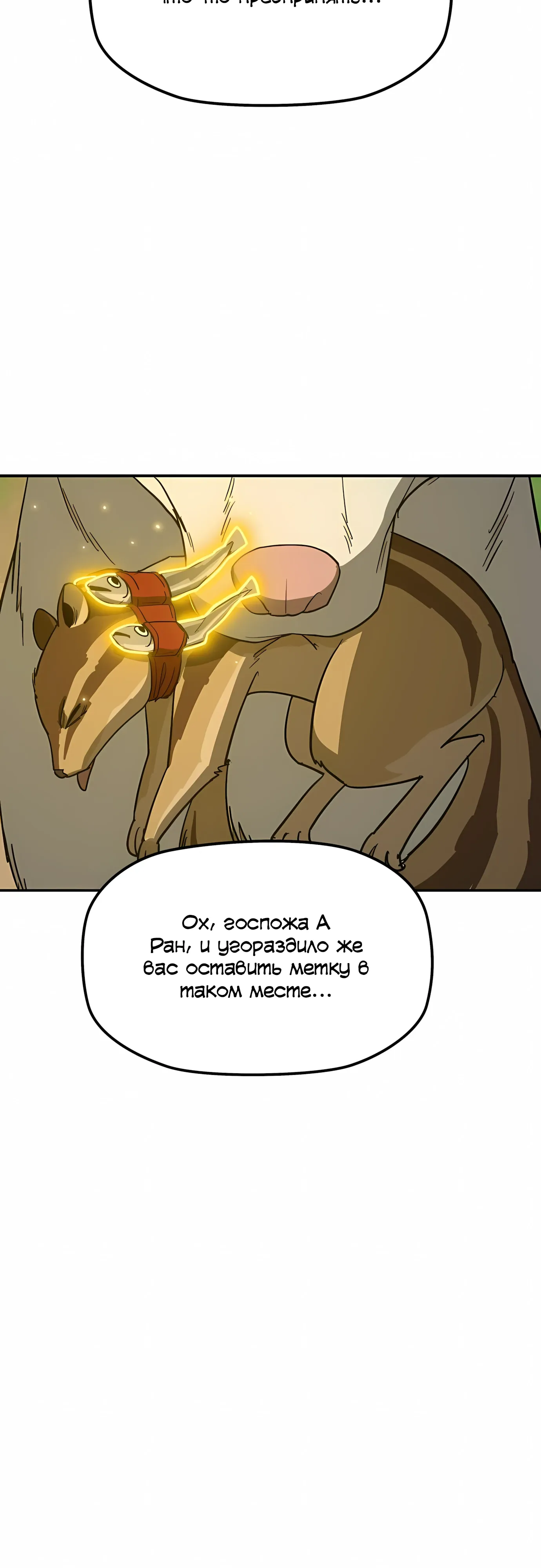 Манга Клинок жнеца - Глава 61 Страница 6