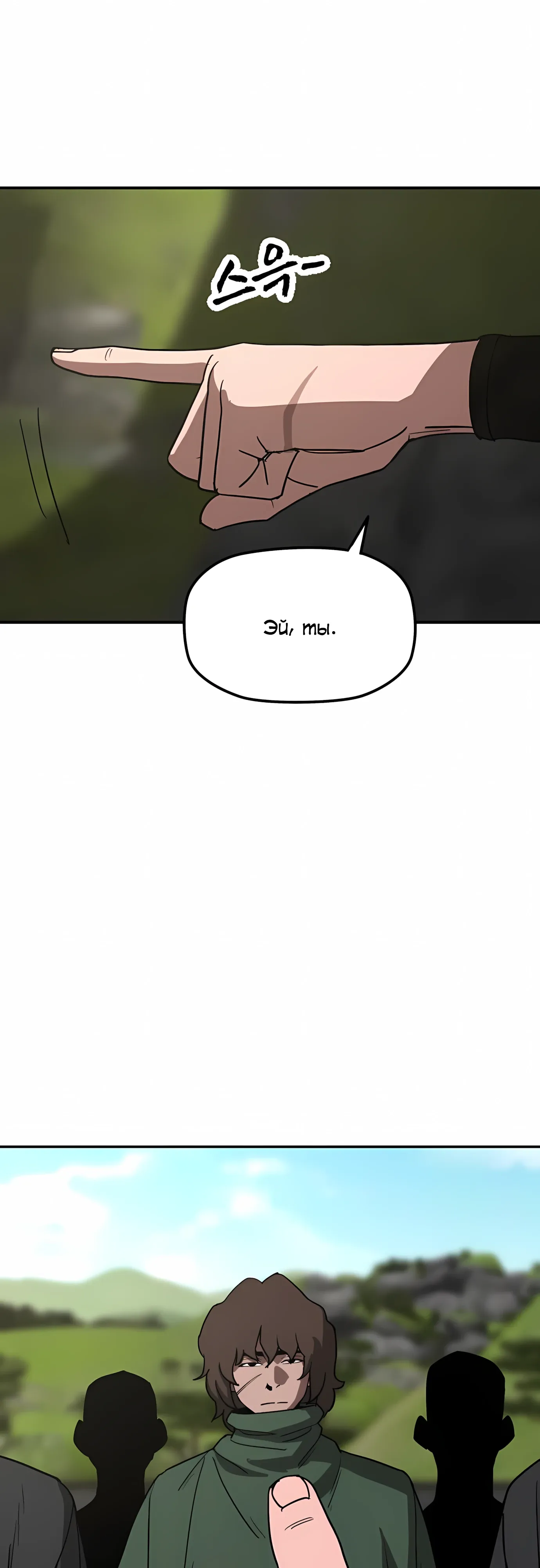 Манга Клинок жнеца - Глава 61 Страница 13