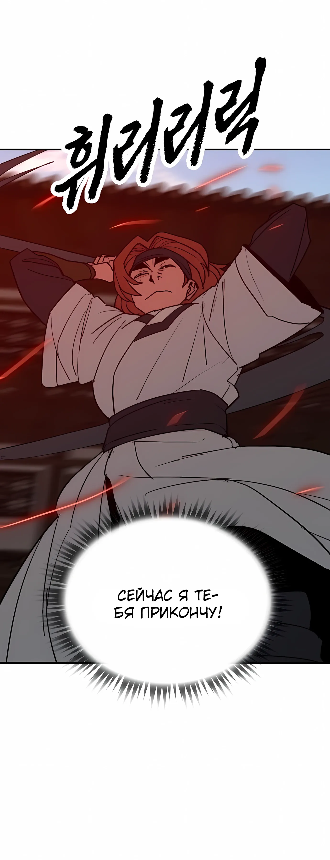 Манга Клинок жнеца - Глава 61 Страница 40