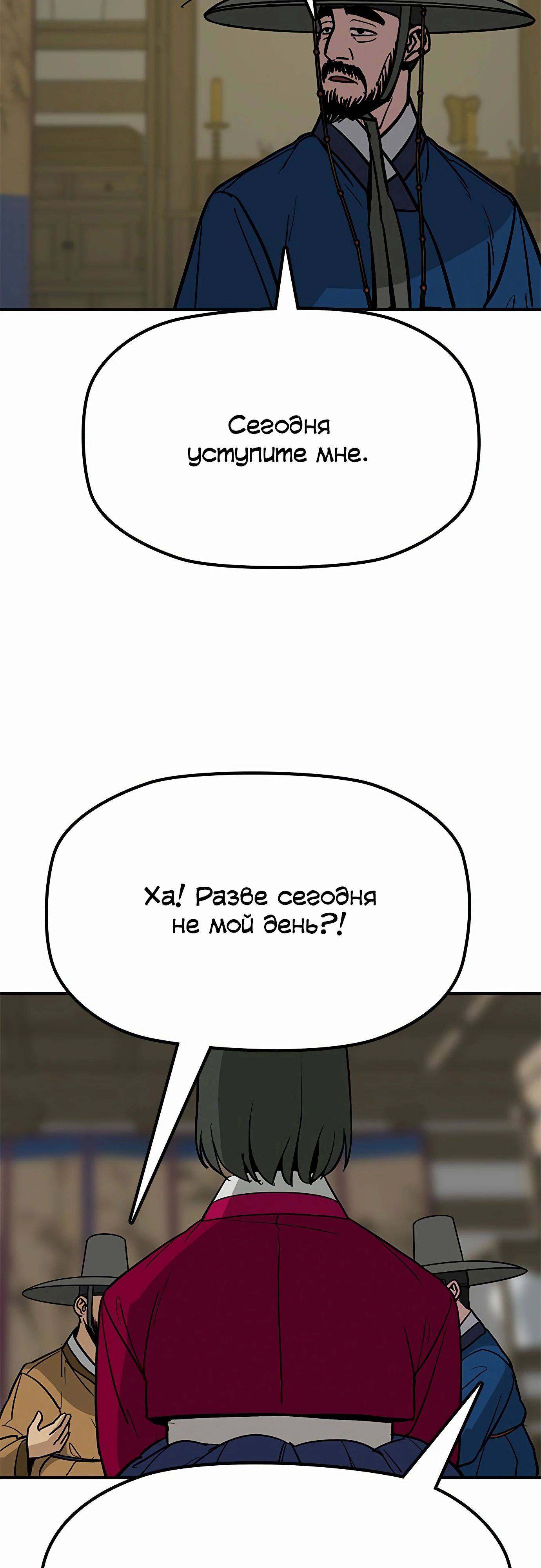 Манга Клинок жнеца - Глава 37 Страница 42