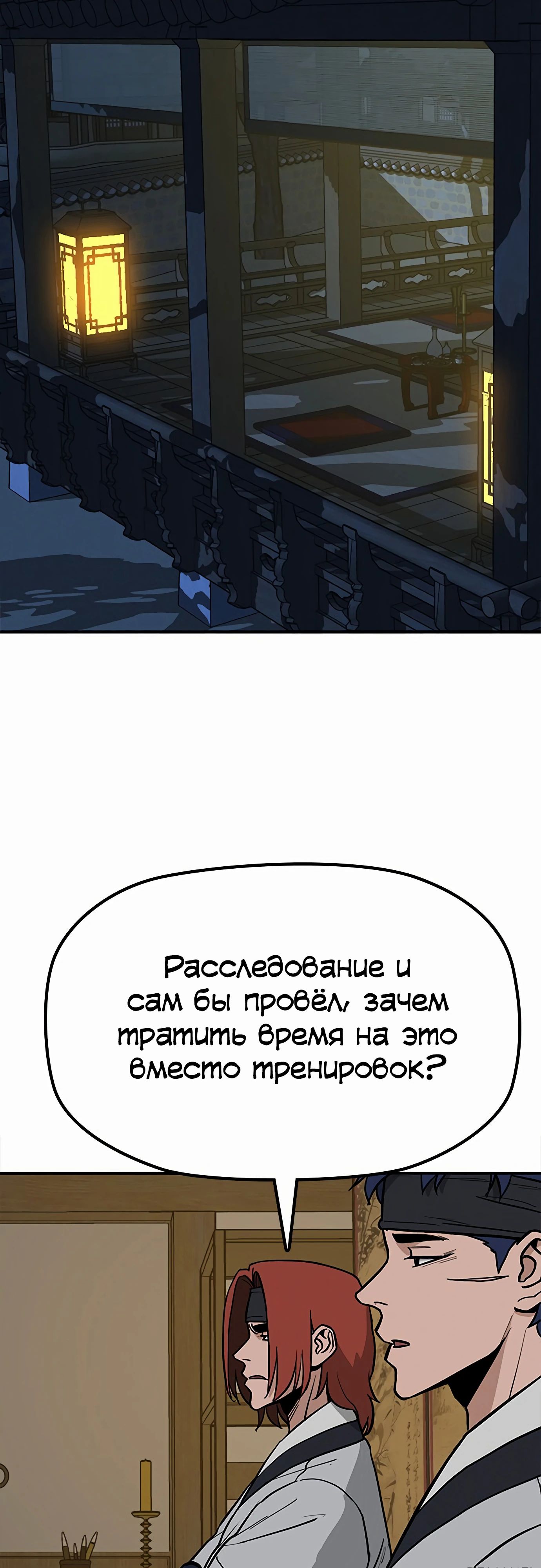 Манга Клинок жнеца - Глава 37 Страница 13