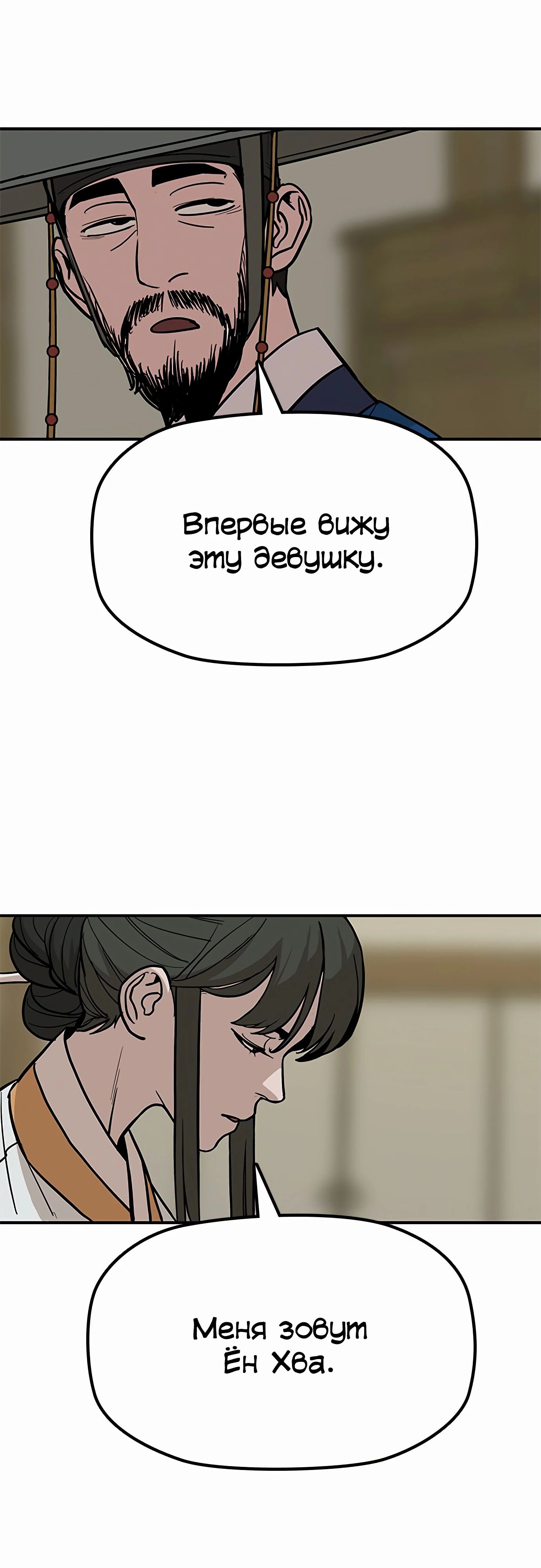 Манга Клинок жнеца - Глава 37 Страница 30