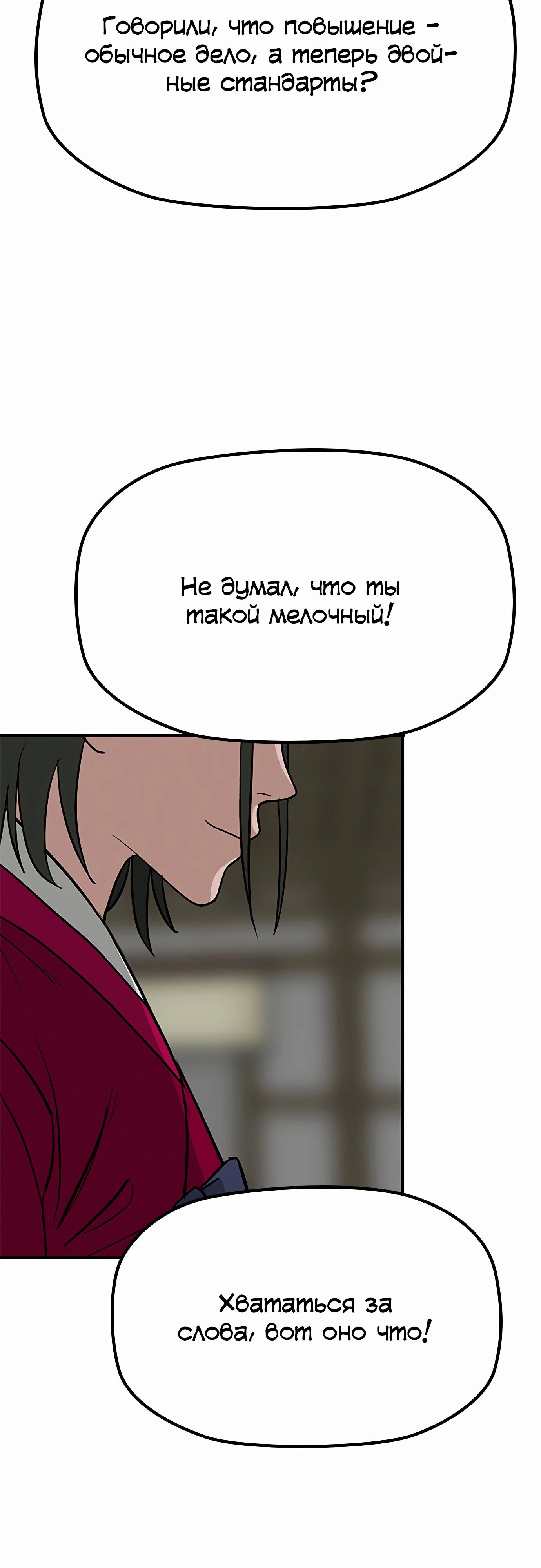 Манга Клинок жнеца - Глава 37 Страница 43