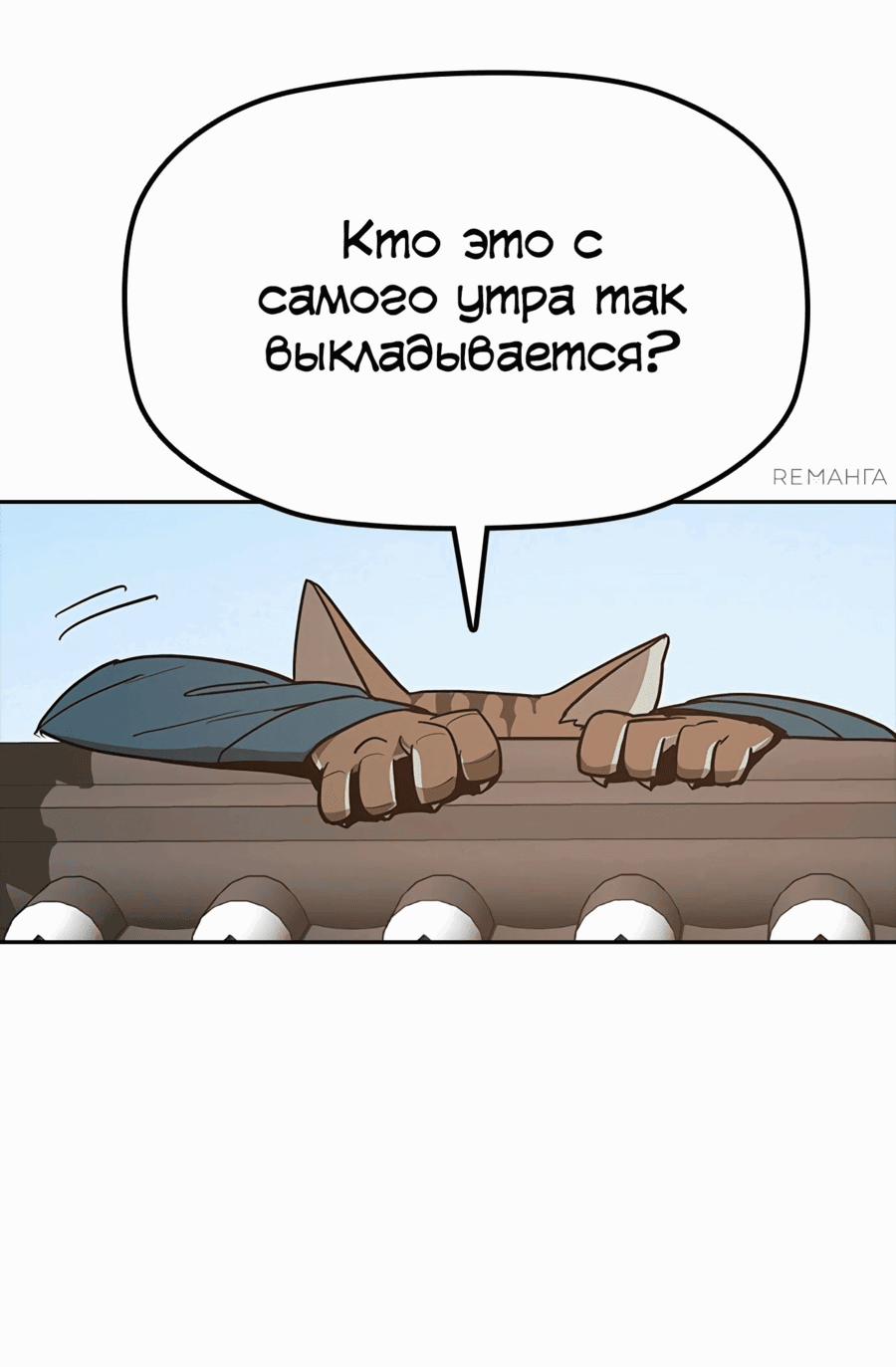 Манга Клинок жнеца - Глава 36 Страница 9