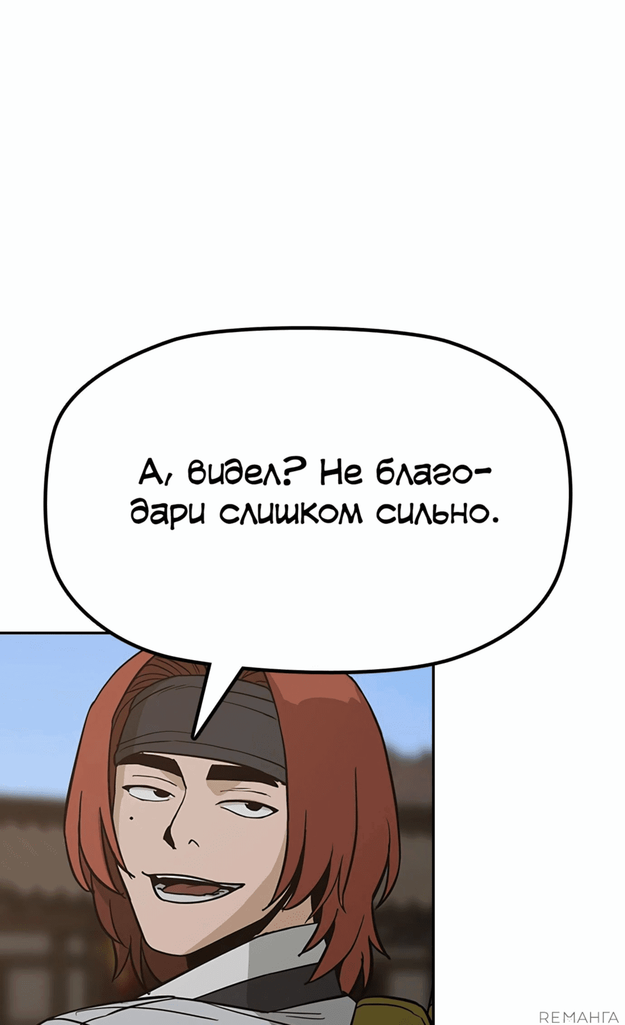 Манга Клинок жнеца - Глава 36 Страница 33