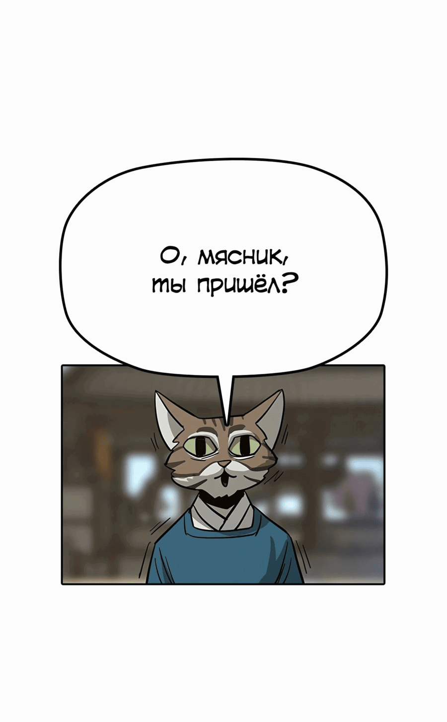 Манга Клинок жнеца - Глава 36 Страница 27