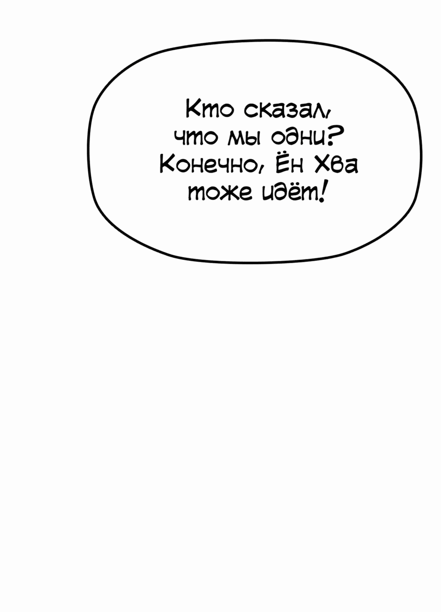 Манга Клинок жнеца - Глава 36 Страница 40