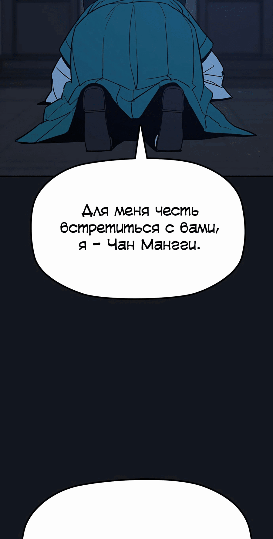 Манга Клинок жнеца - Глава 36 Страница 45