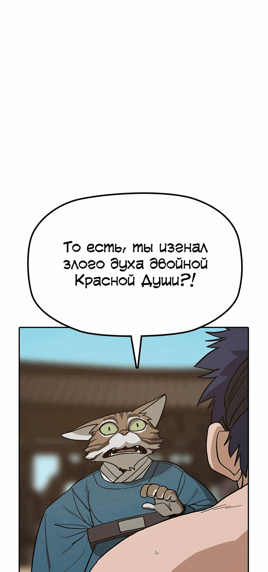 Манга Клинок жнеца - Глава 36 Страница 13