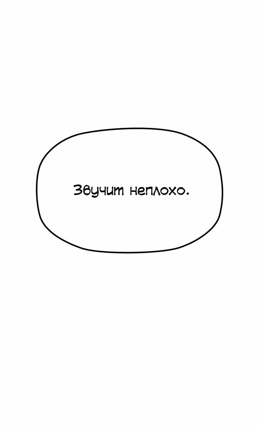Манга Клинок жнеца - Глава 35 Страница 46